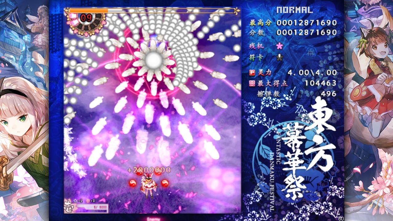 东方幕华祭 春雪篇/TouHou Makuka Sai ~ Fantastic Danmaku Festival Part II_1