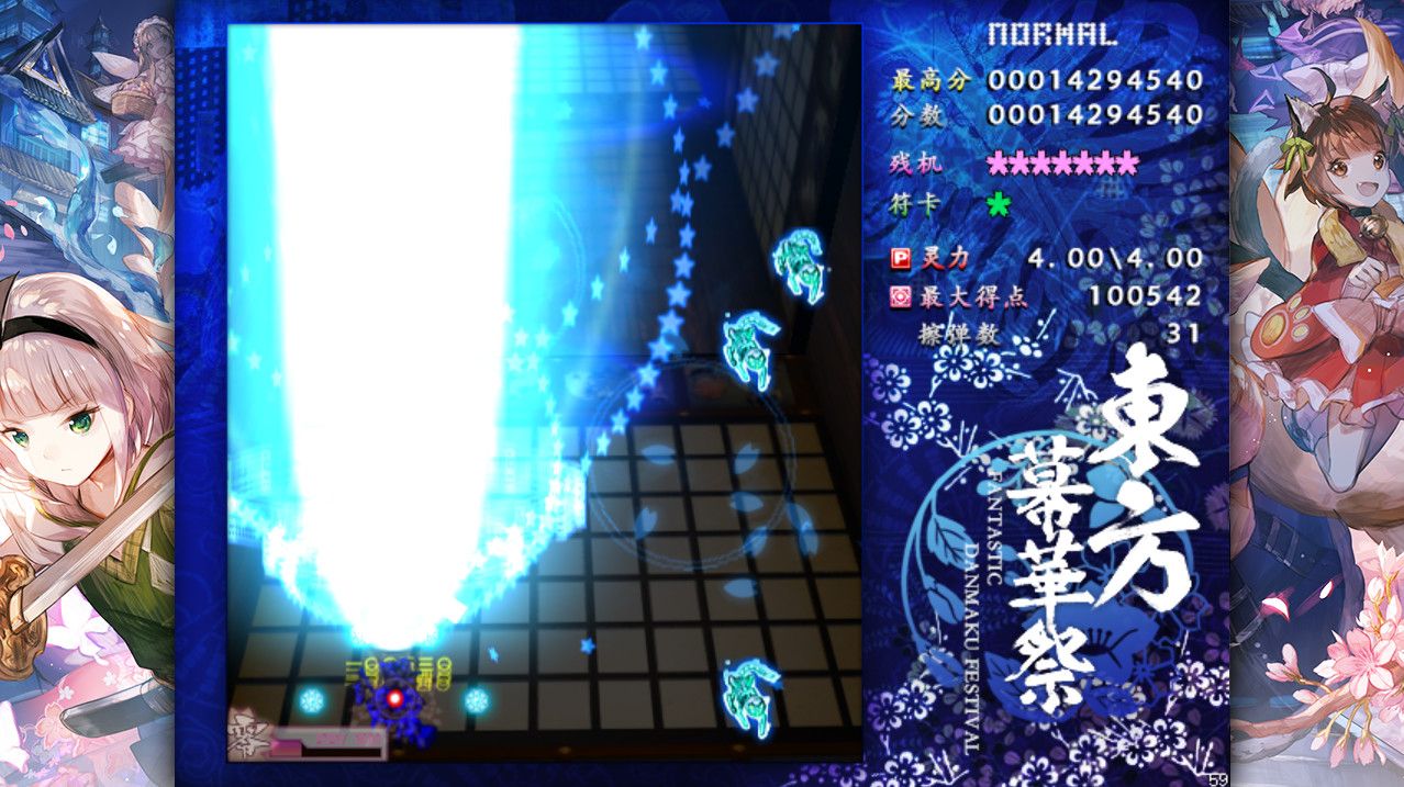东方幕华祭 春雪篇/TouHou Makuka Sai ~ Fantastic Danmaku Festival Part II_2