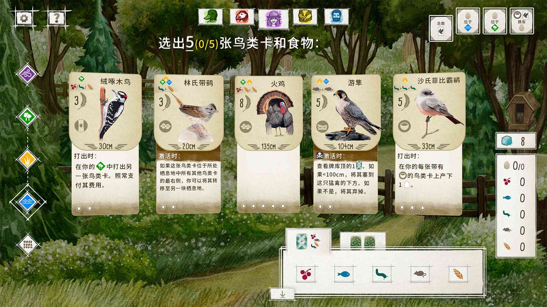 展翅翱翔/WINGSPAN_1
