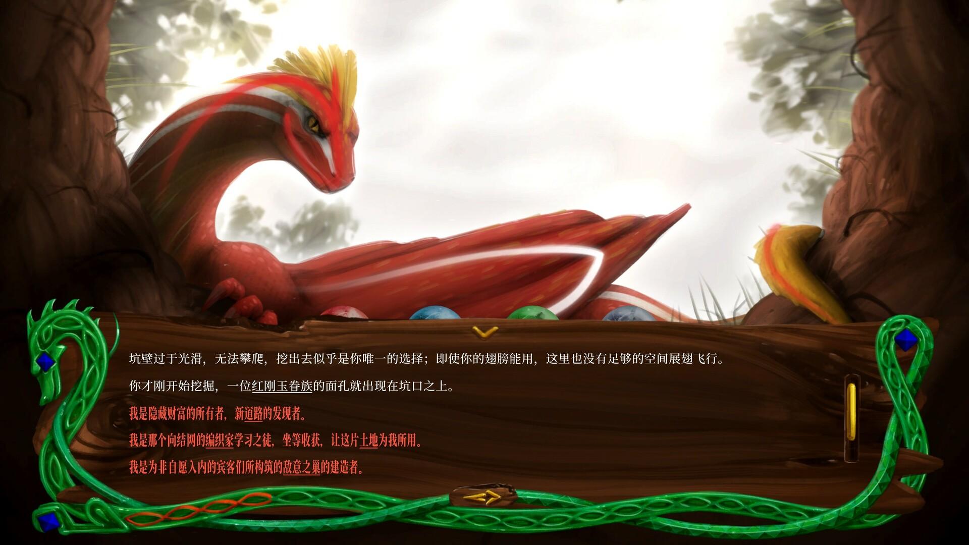 龙族至宝:广茂之绿/Golden Treasure: The Great Green_2