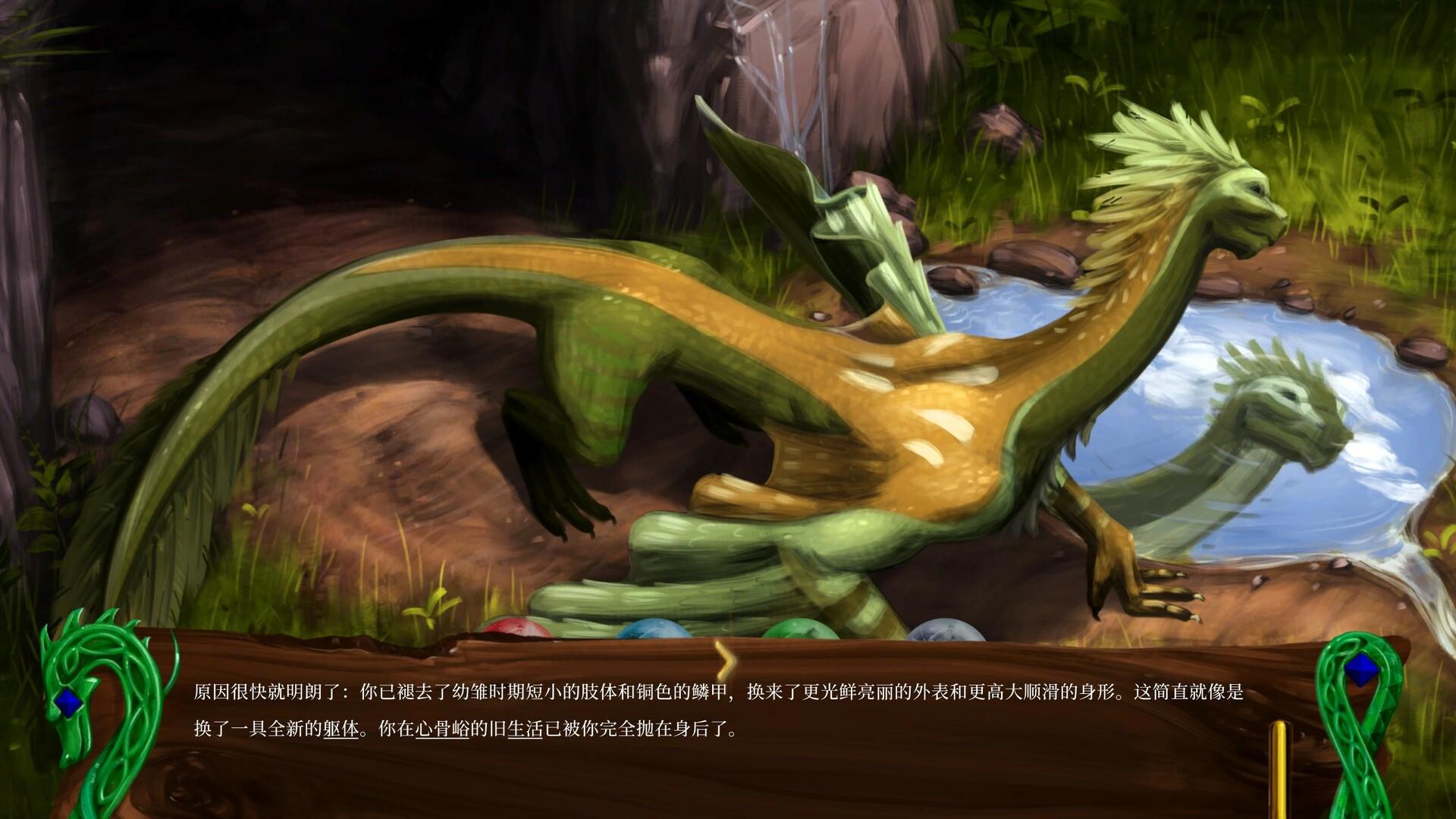 龙族至宝:广茂之绿/Golden Treasure: The Great Green_3
