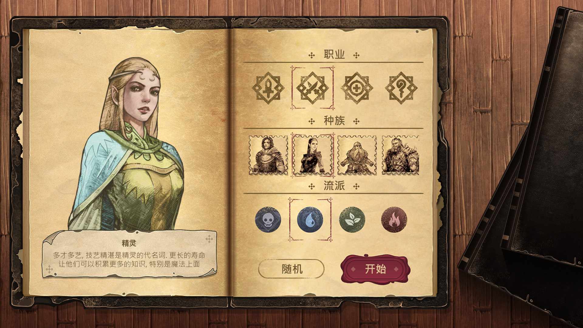 魔法之剑:起源/Spellsword Cards: Origins_2