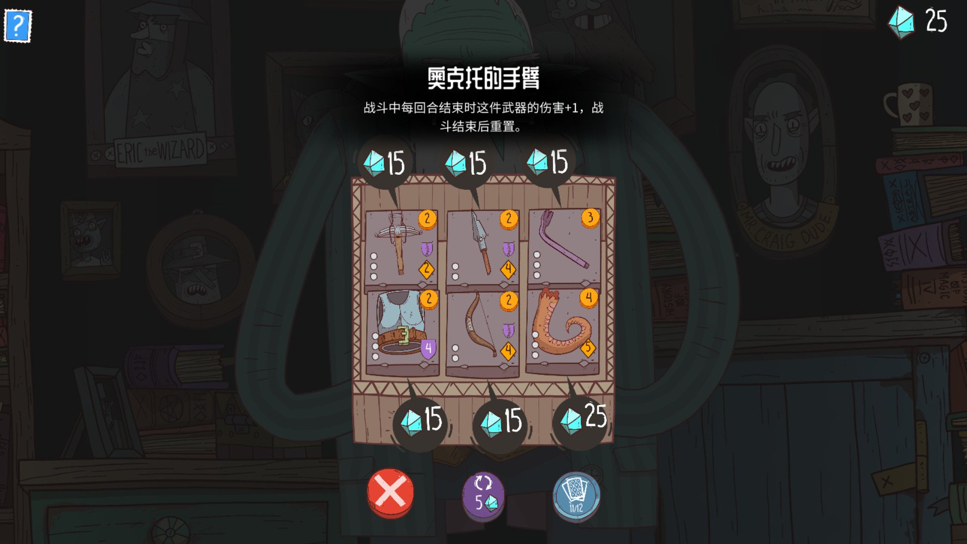 星陨传说:流浪者的故事/Meteorfall: Krumit's Tale_3