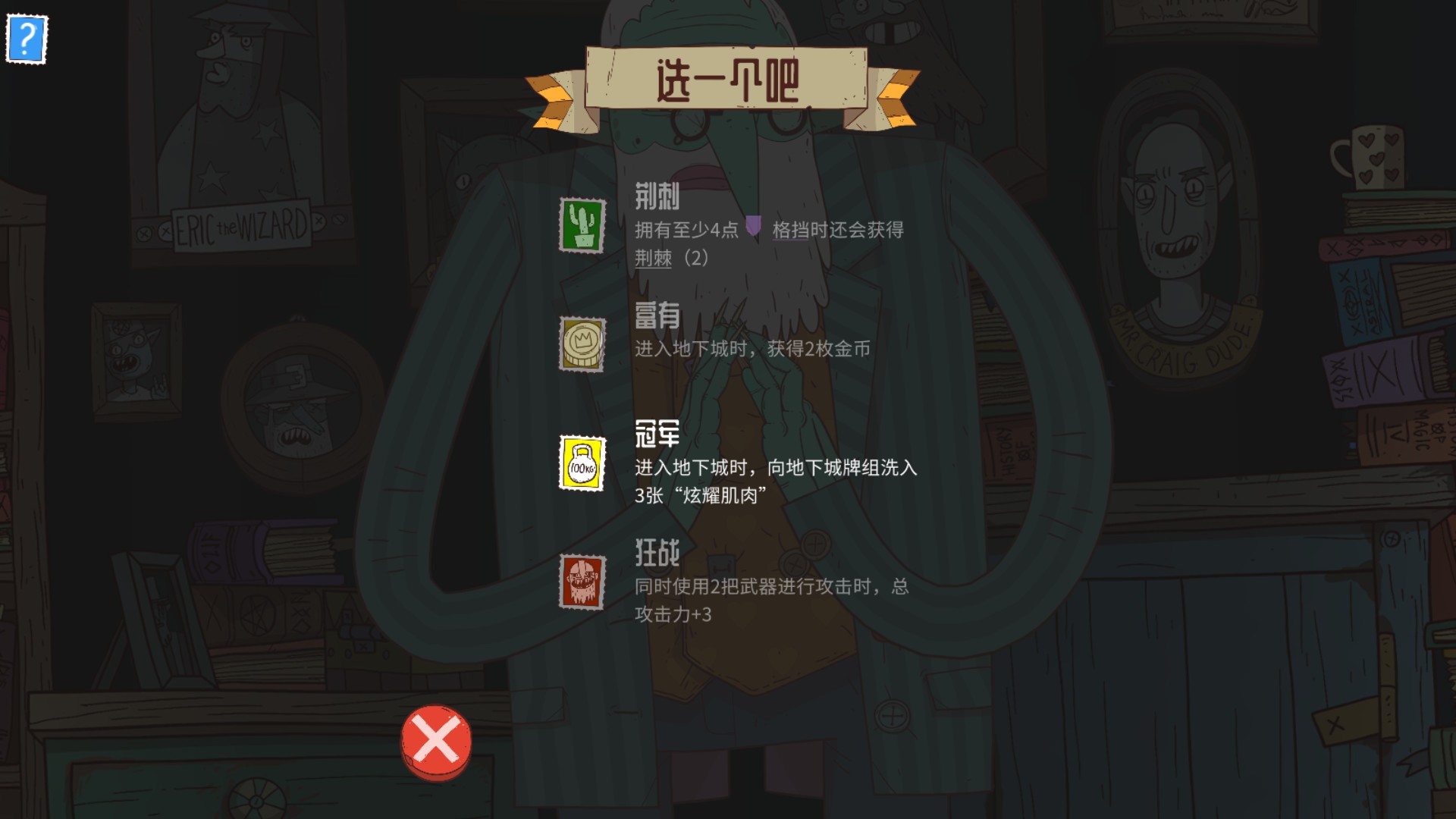 星陨传说:流浪者的故事/Meteorfall: Krumit's Tale_7