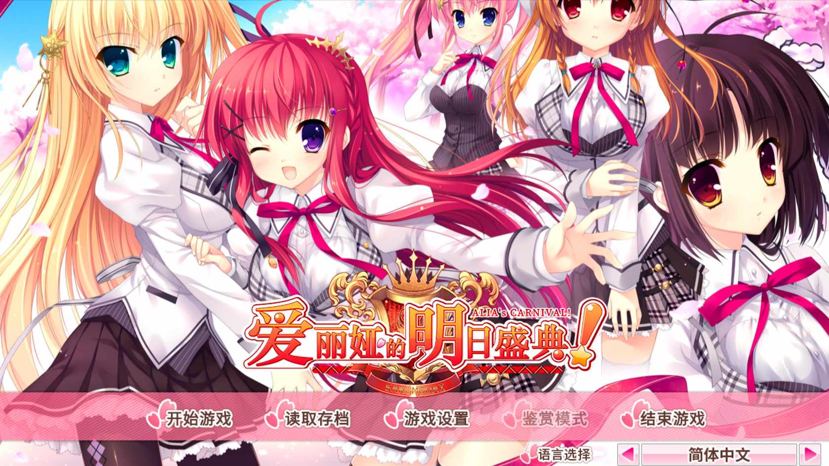爱丽娅的明日盛典!/ALIAs CARNIVAL!_0