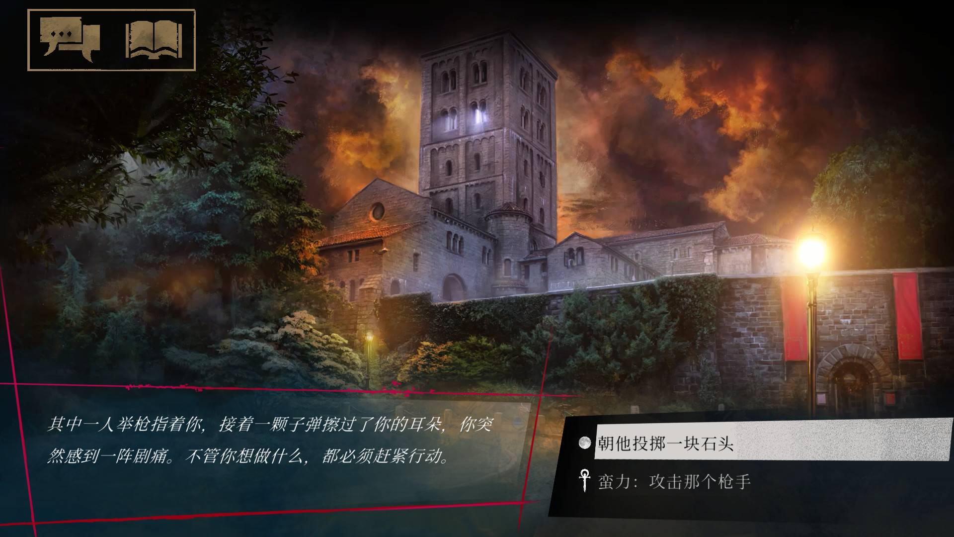 吸血鬼:避世血族-纽约帮会/Vampire: The Masquerade - Coteries of New York_5