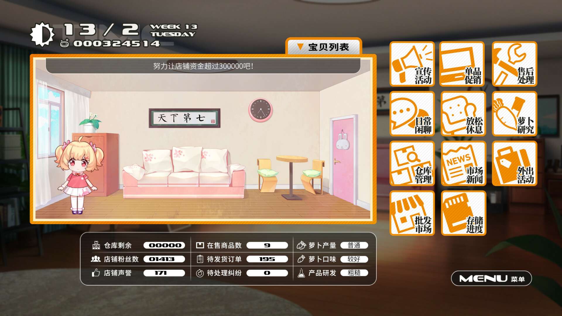 小白兔电商/Bunny e-Shop_0
