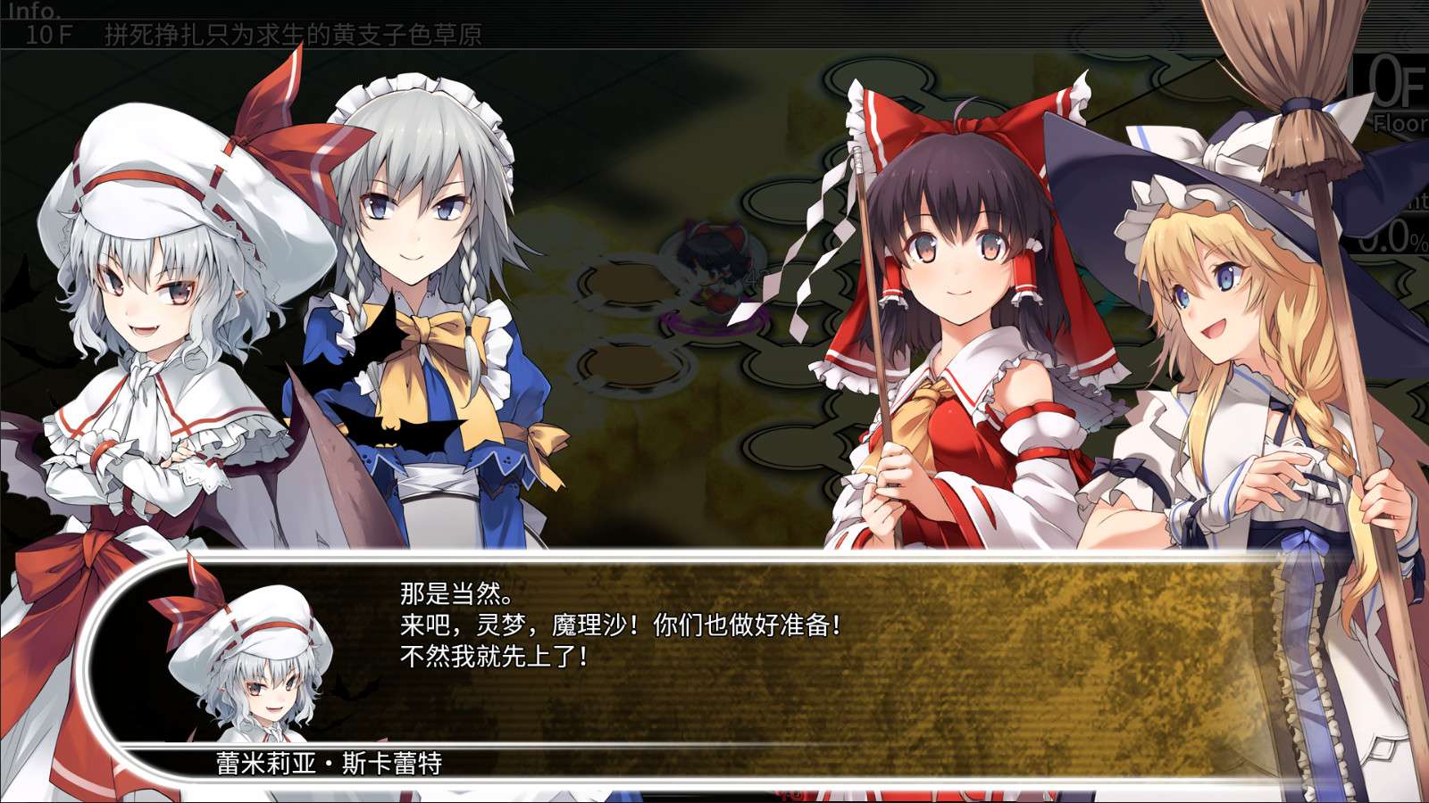 东方的迷宫 幻想乡和通天的大树/LABYRINTH OF TOUHOU_0