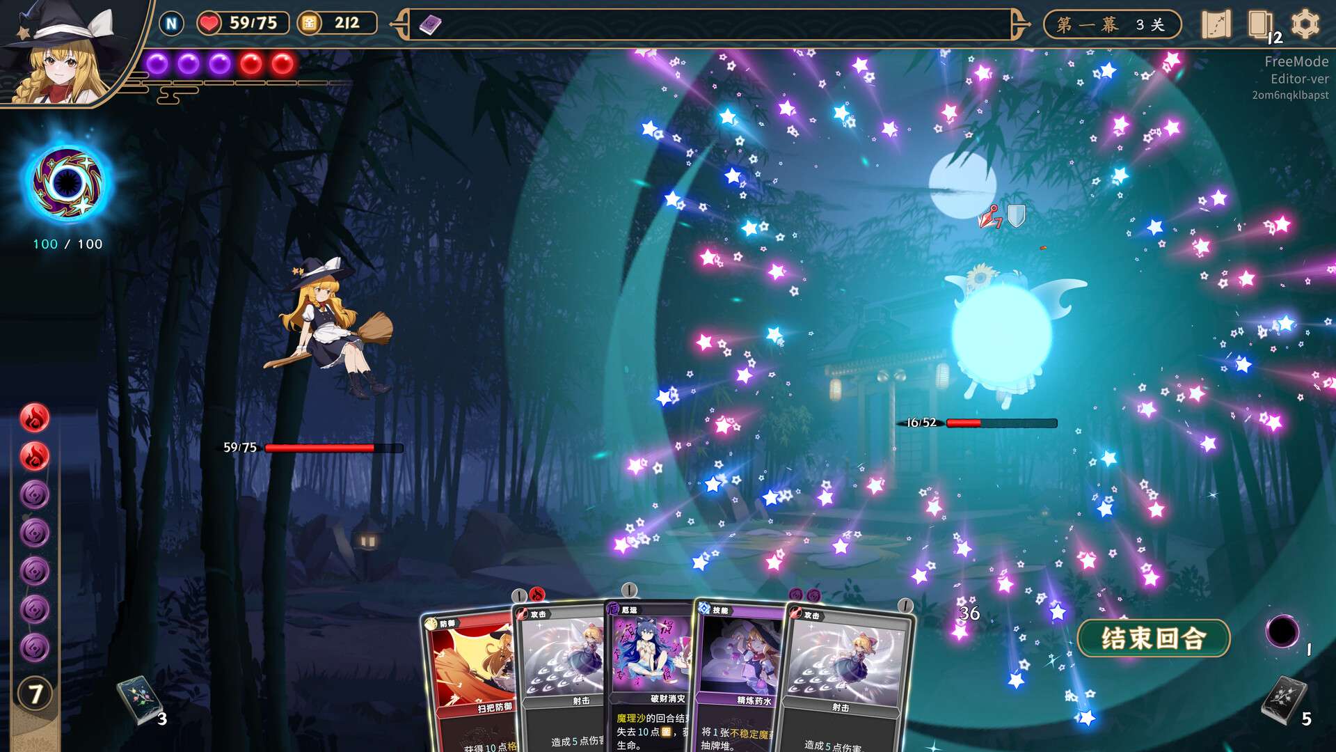东方光耀夜/Lost Branch of Legend_2