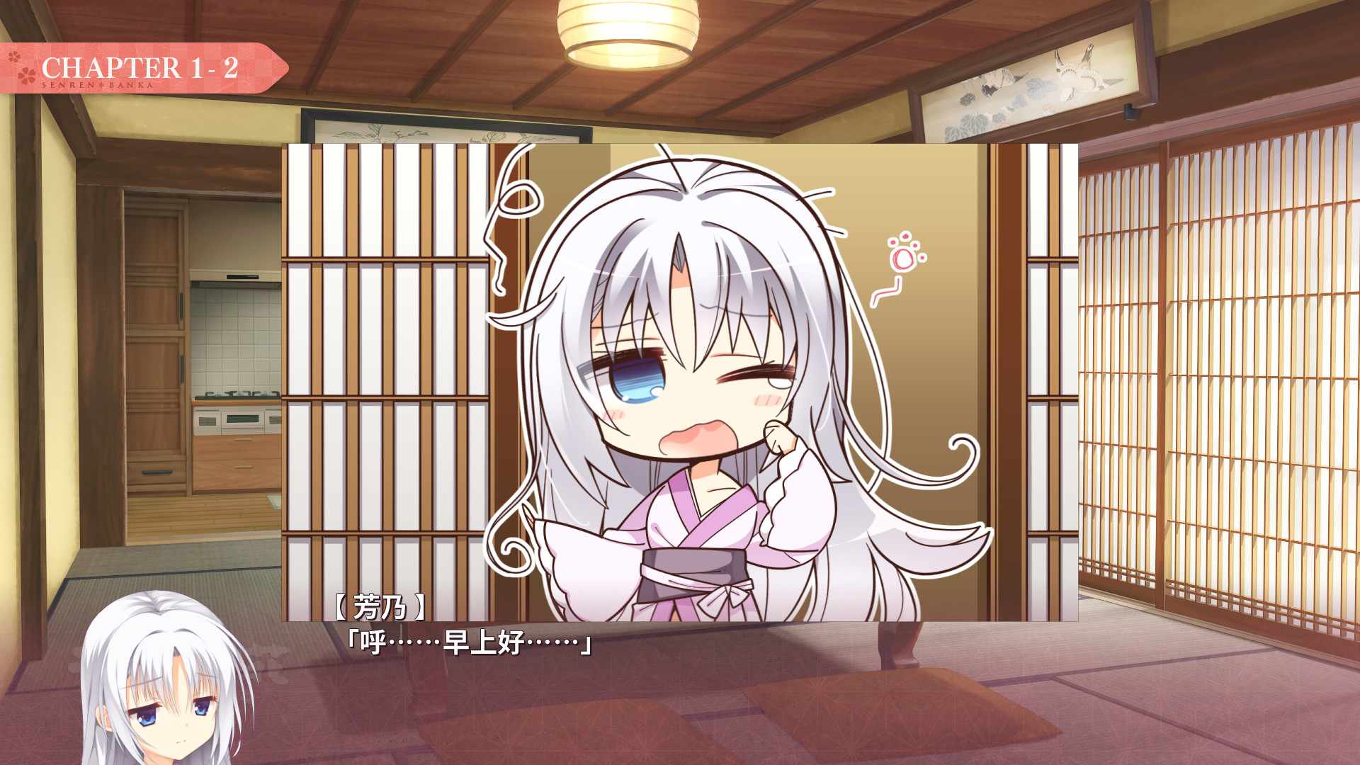 千恋*万花/Senren Banka_3