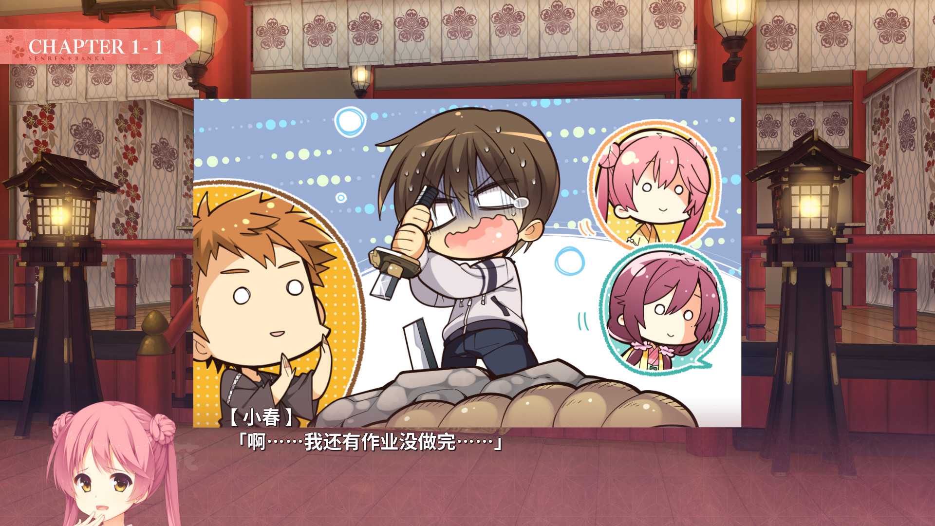 千恋*万花/Senren Banka_1