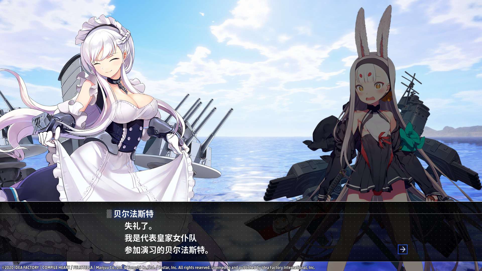 碧蓝航线:Crosswave/Azur Lane: Crosswave_4