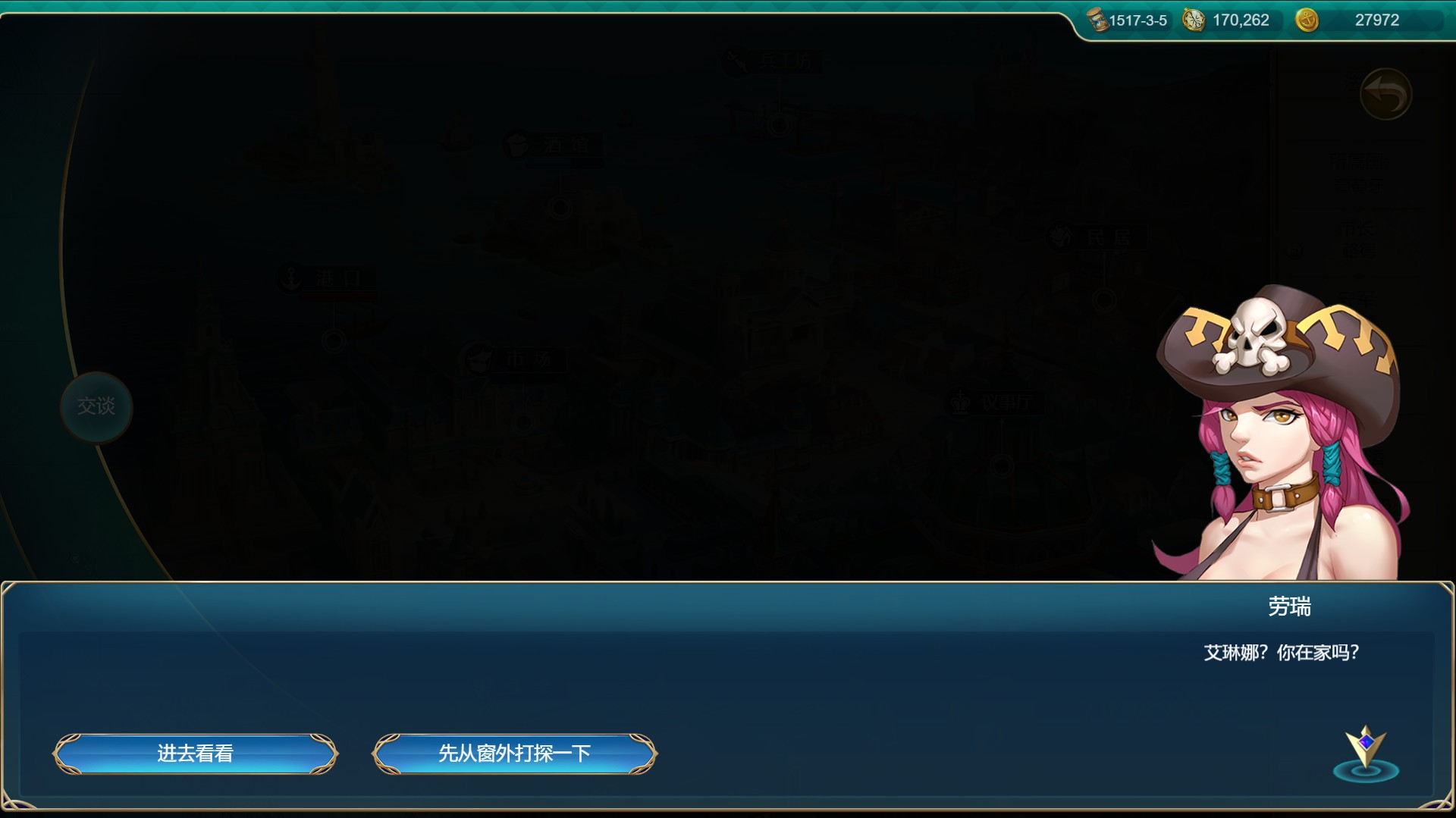 航海日记:起航/Uncharted Ocean_4