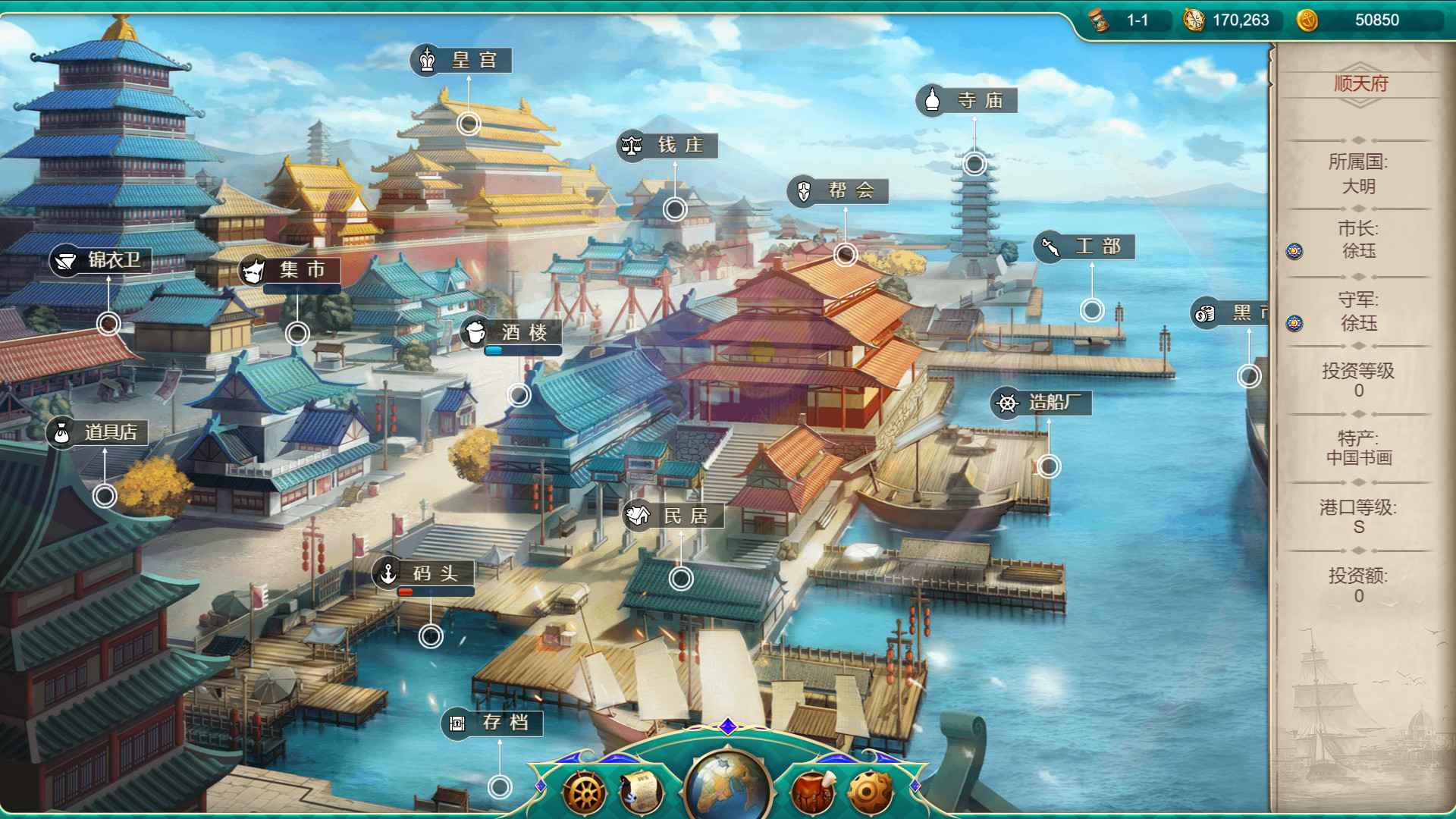 航海日记:起航/Uncharted Ocean_1