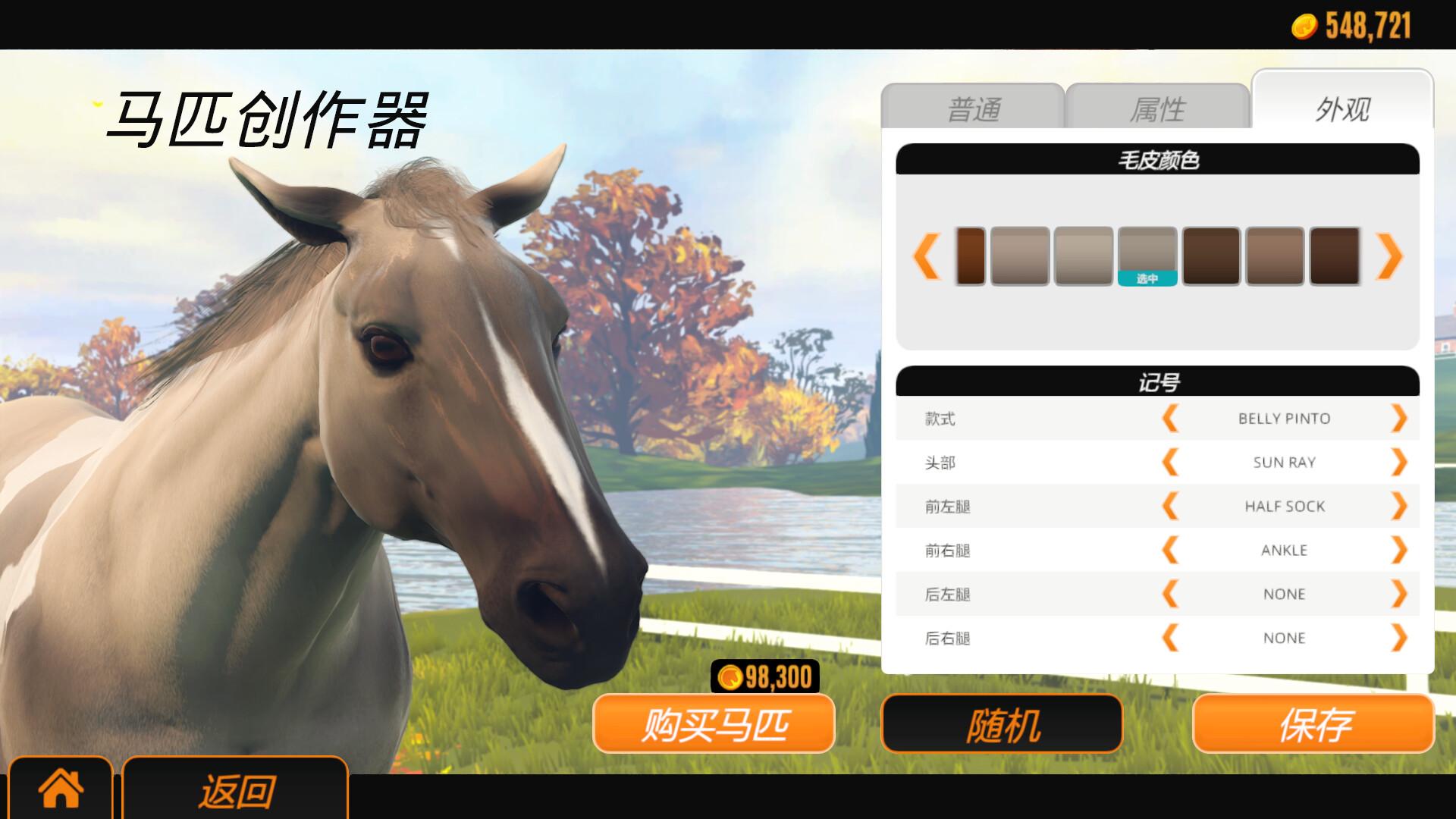 家族传奇:马匹养成竞技/Rival Stars Horse Racing: Desktop Edition_2