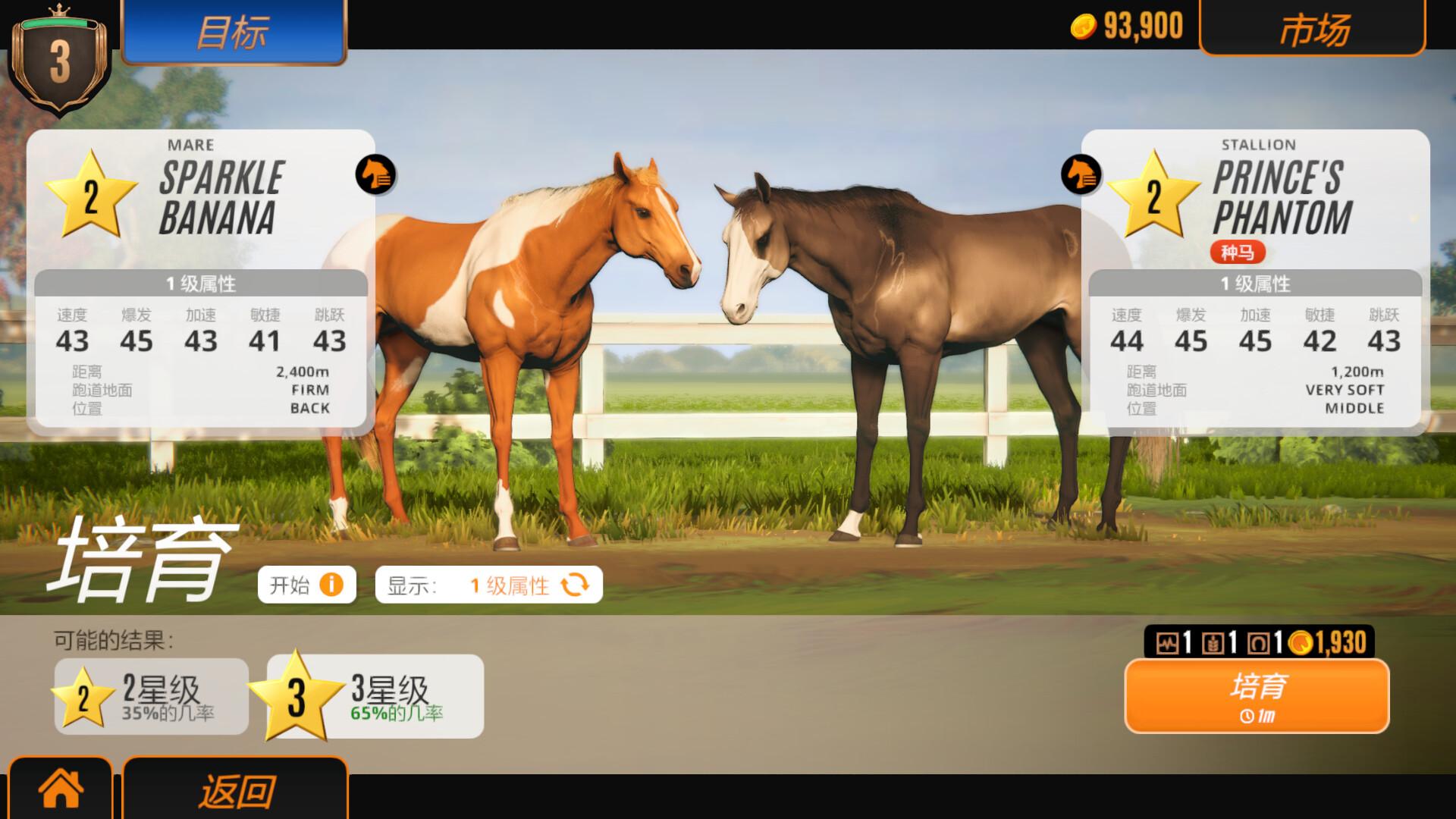 家族传奇:马匹养成竞技/Rival Stars Horse Racing: Desktop Edition_3