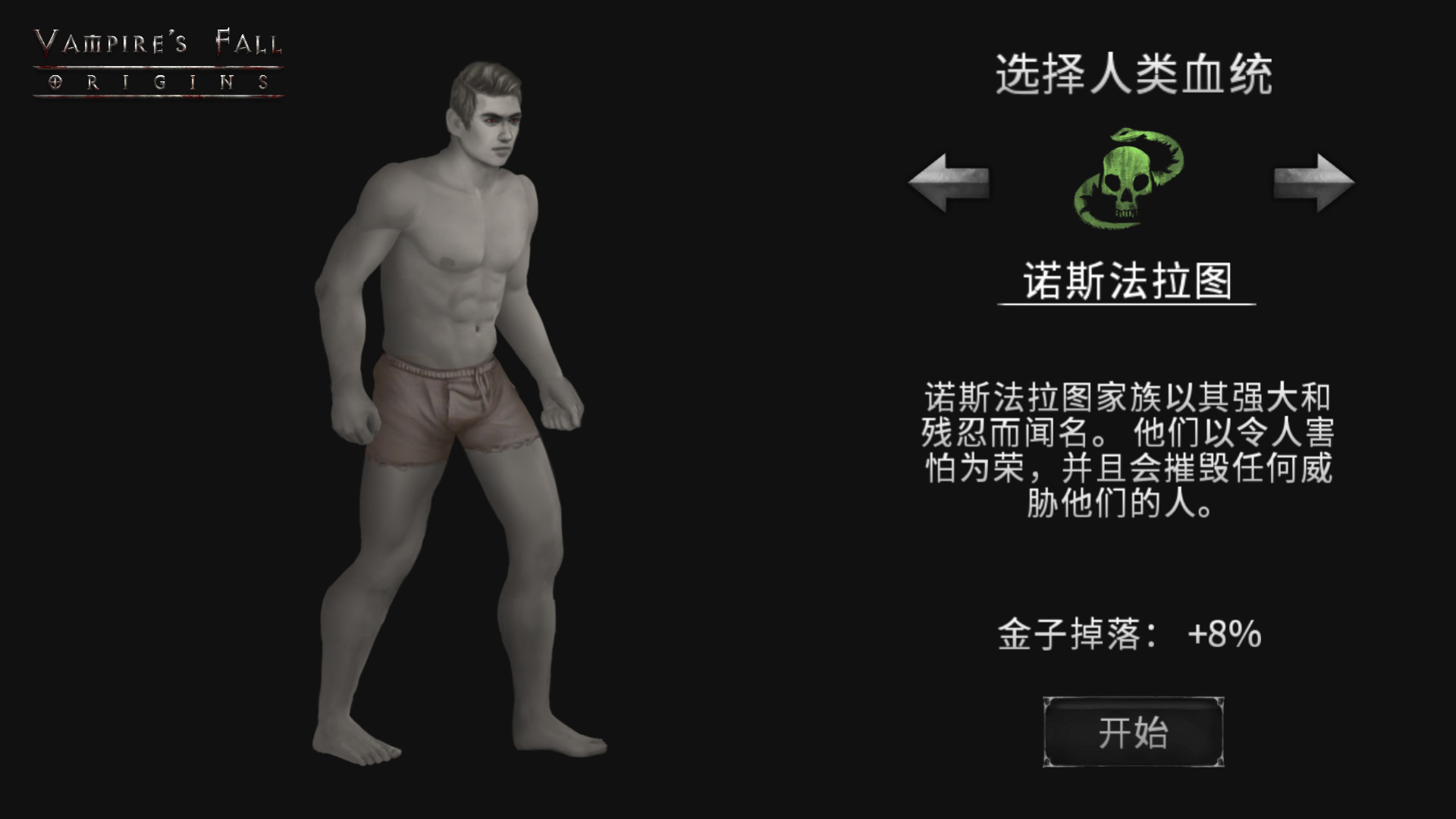 吸血鬼之殇:起源/Vampire's Fall: Origins_0