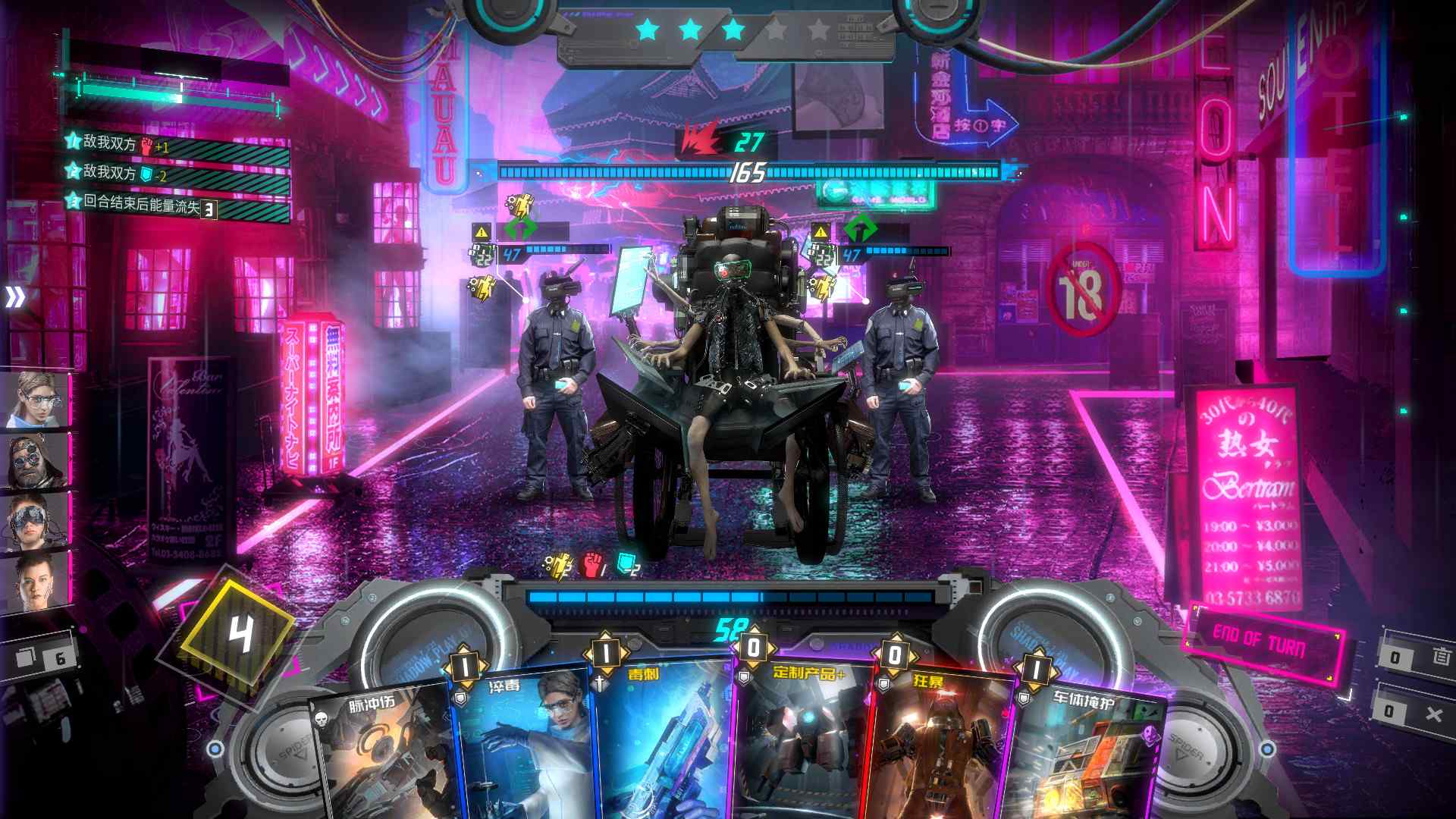 影子游戏:星城行动/Shadowplay: Metropolis Foe_3