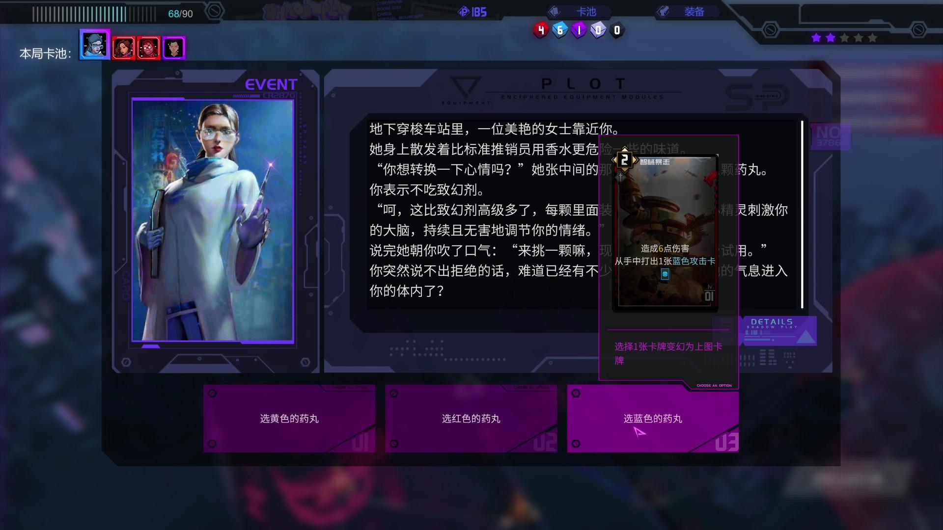 影子游戏:星城行动/Shadowplay: Metropolis Foe_1