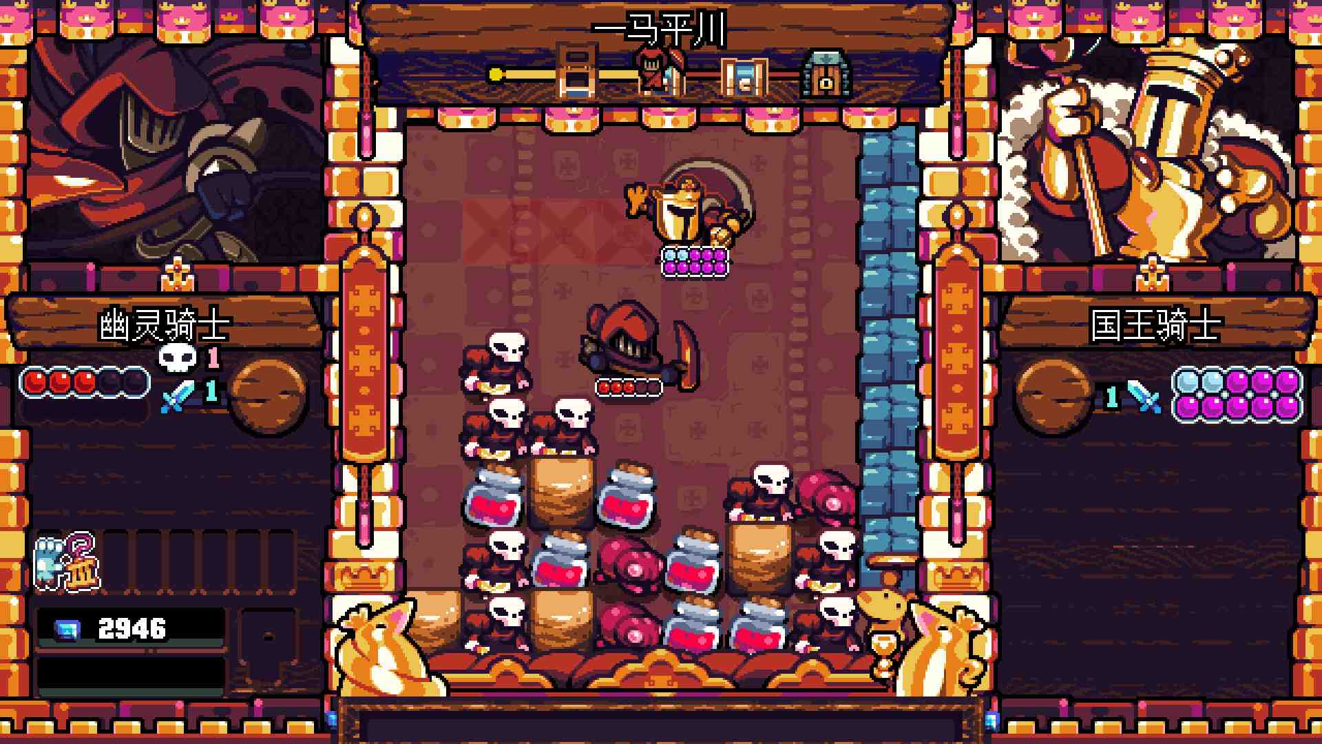 铲子骑士:口袋地牢/Shovel Knight Pocket Dungeon_2