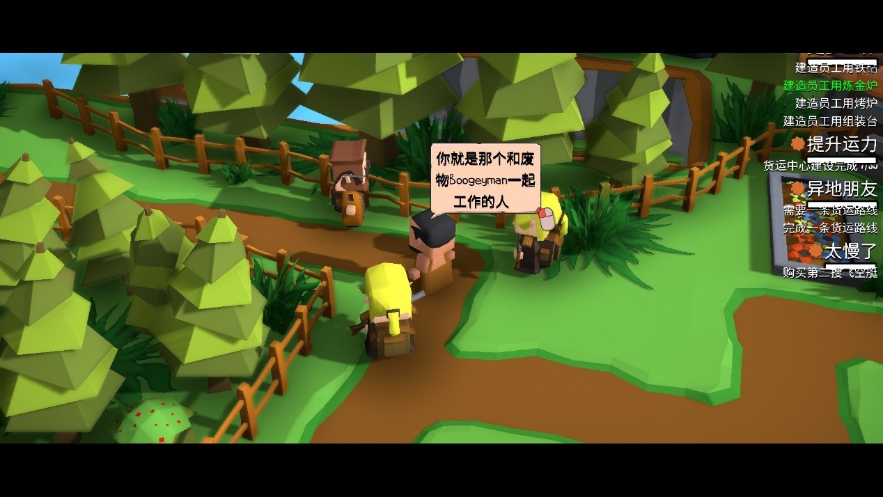创造!云岛工坊/Craftlands Workshoppe_1
