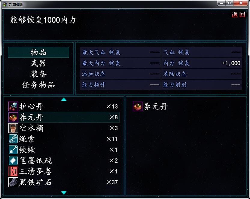 九霄仙阙_5
