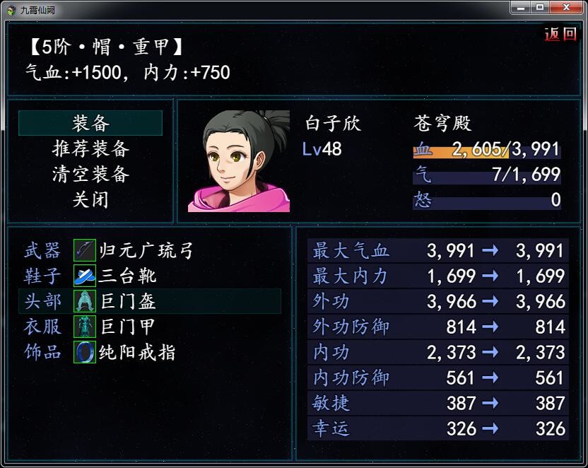 九霄仙阙_3