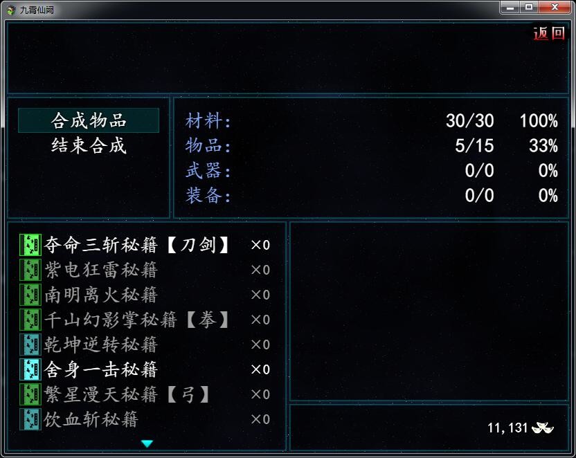 九霄仙阙_1