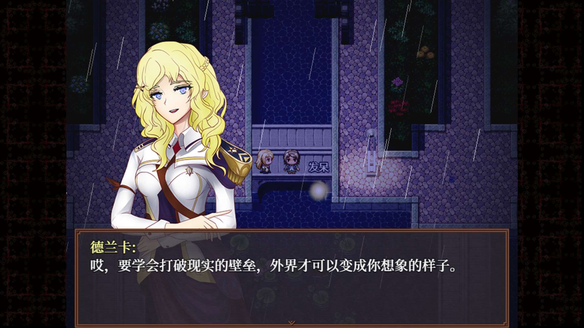 子夜之章:历史的终局~/MidNights of Desperado~_2