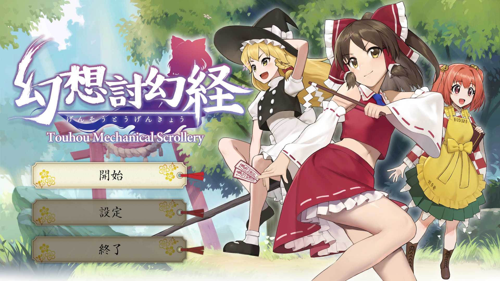 幻想讨幻经/Touhou Mechanical Scrollery_0