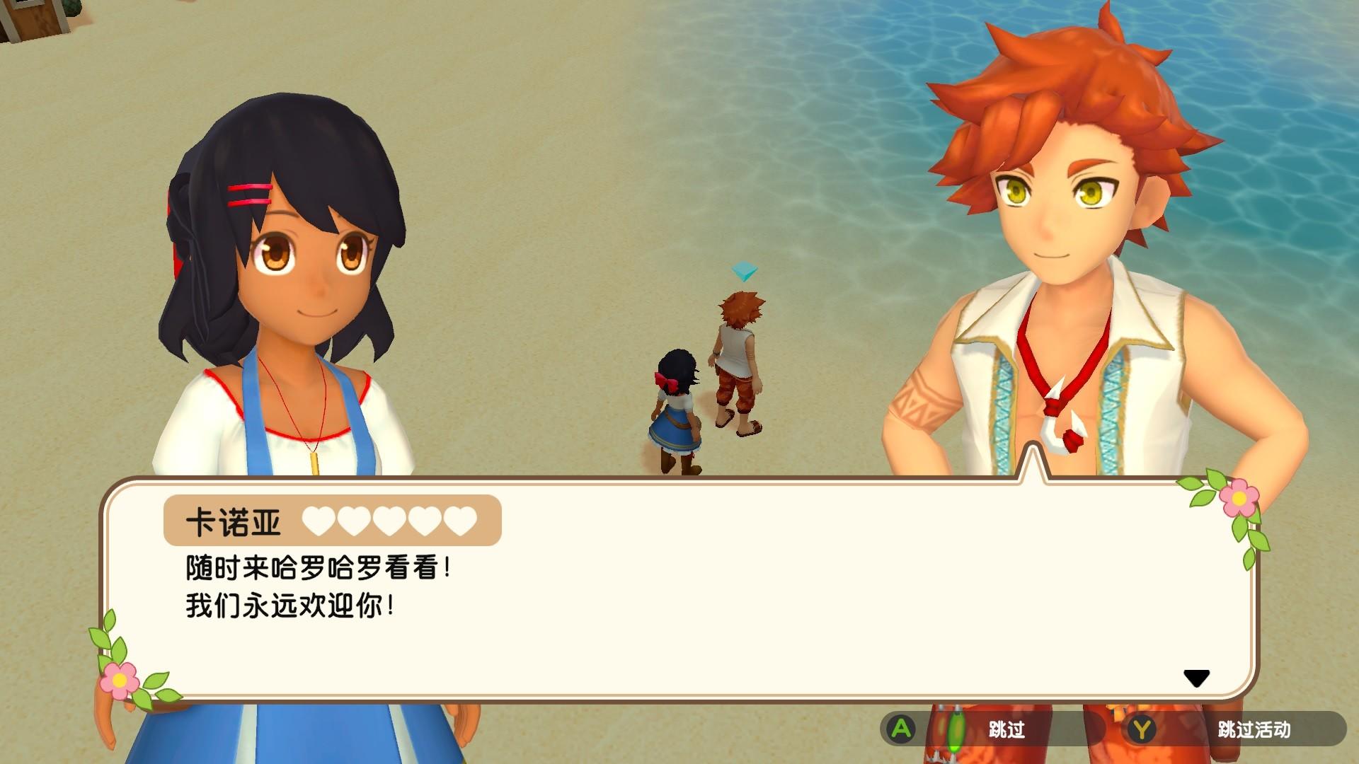 丰收之月:一个世界/丰饶之月:一个世界/Harvest Moon: One World_2