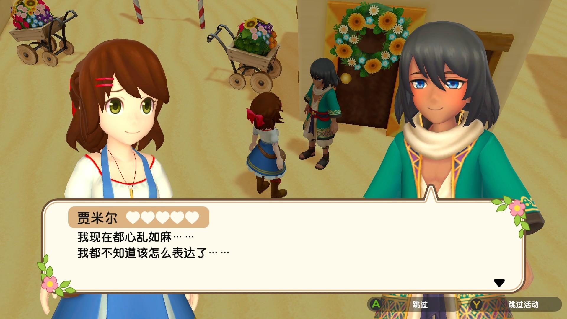 丰收之月:一个世界/丰饶之月:一个世界/Harvest Moon: One World_1