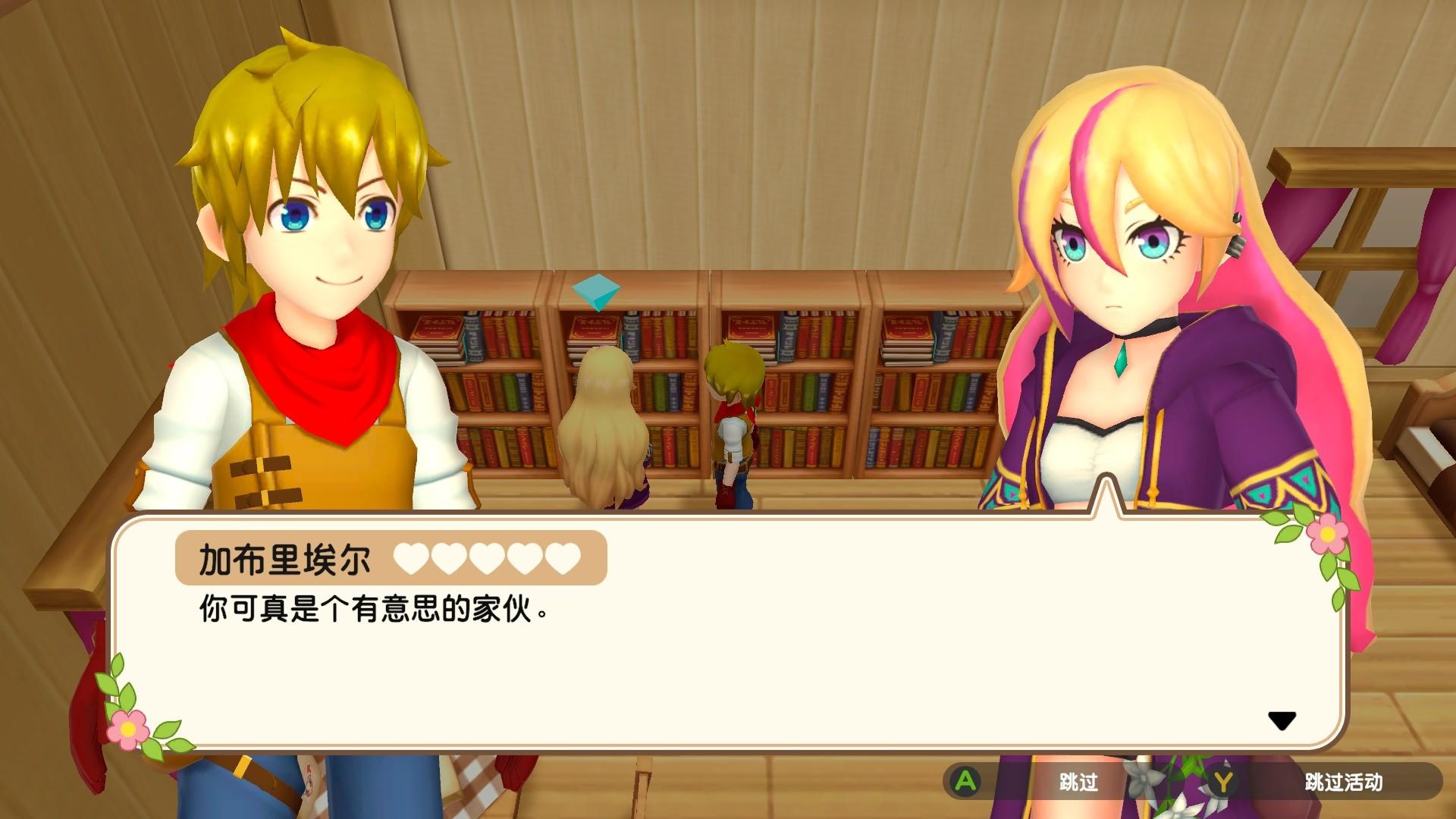 丰收之月:一个世界/丰饶之月:一个世界/Harvest Moon: One World_0
