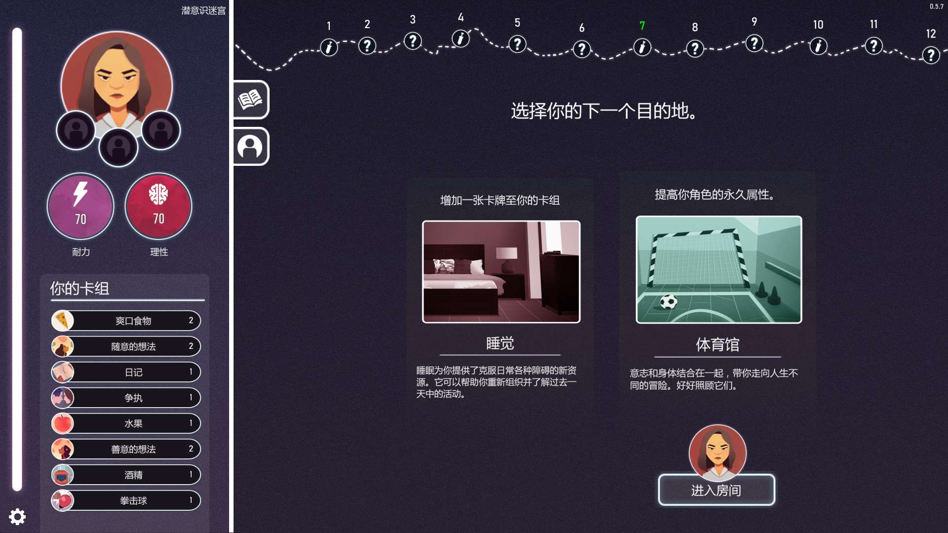 意识迷宫:克苏鲁卡牌/Neurodeck : Psychological Deckbuilder_4