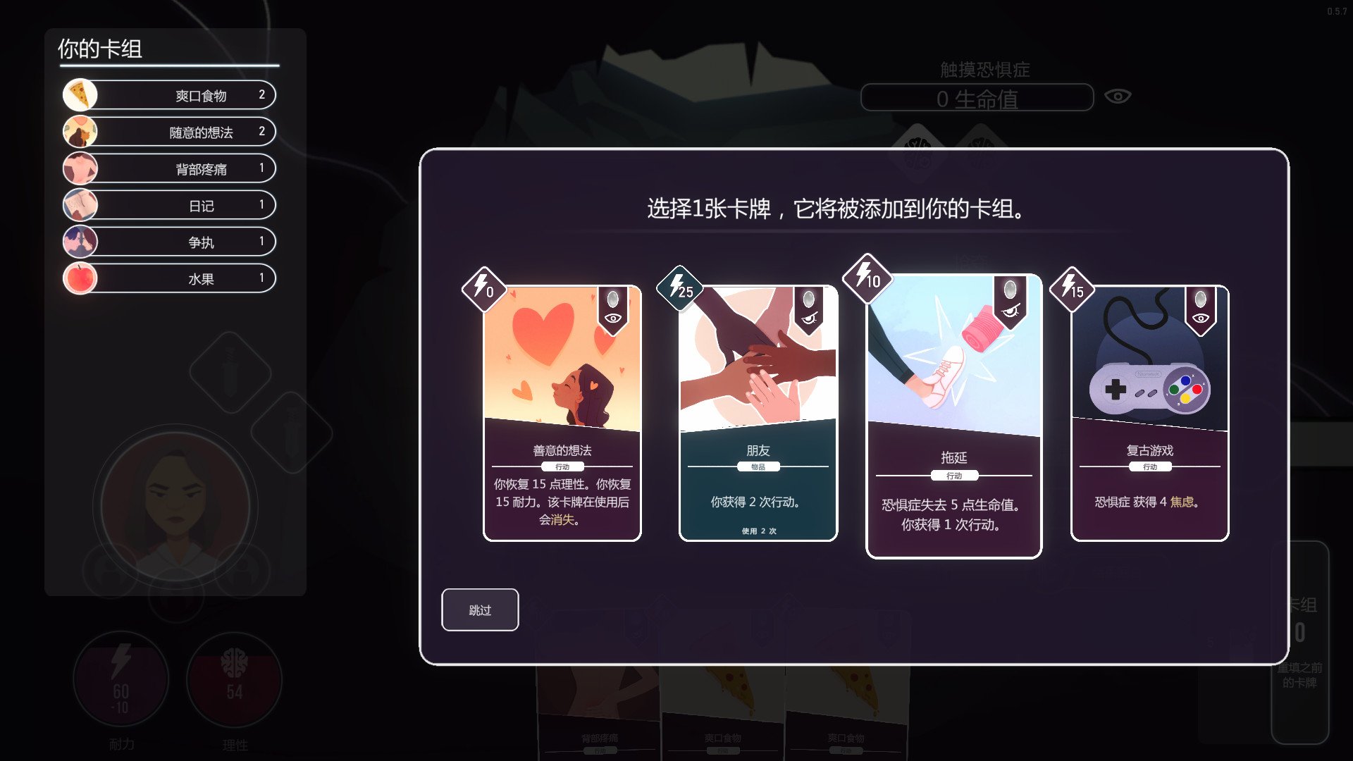 意识迷宫:克苏鲁卡牌/Neurodeck : Psychological Deckbuilder_2