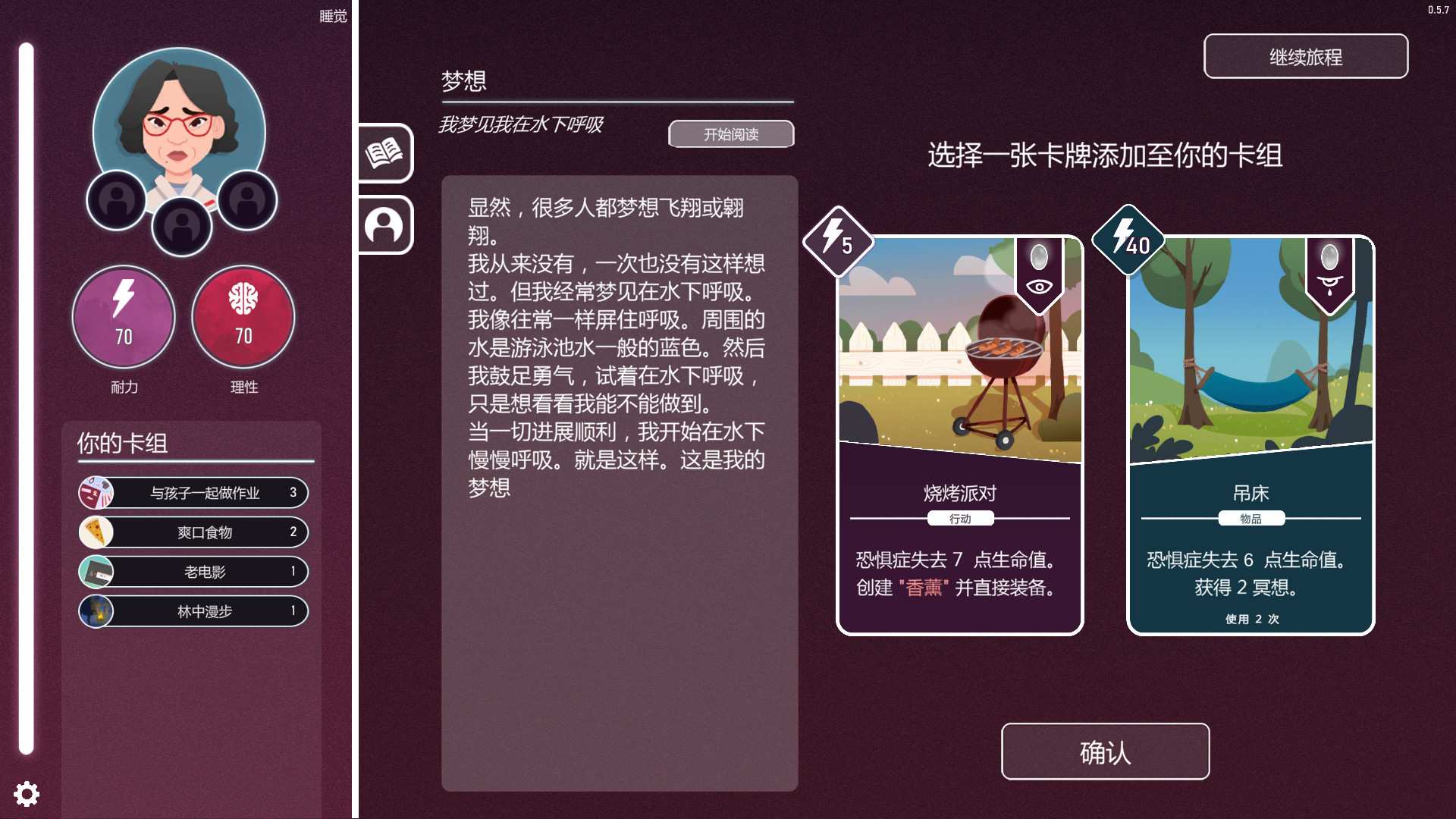 意识迷宫:克苏鲁卡牌/Neurodeck : Psychological Deckbuilder_3