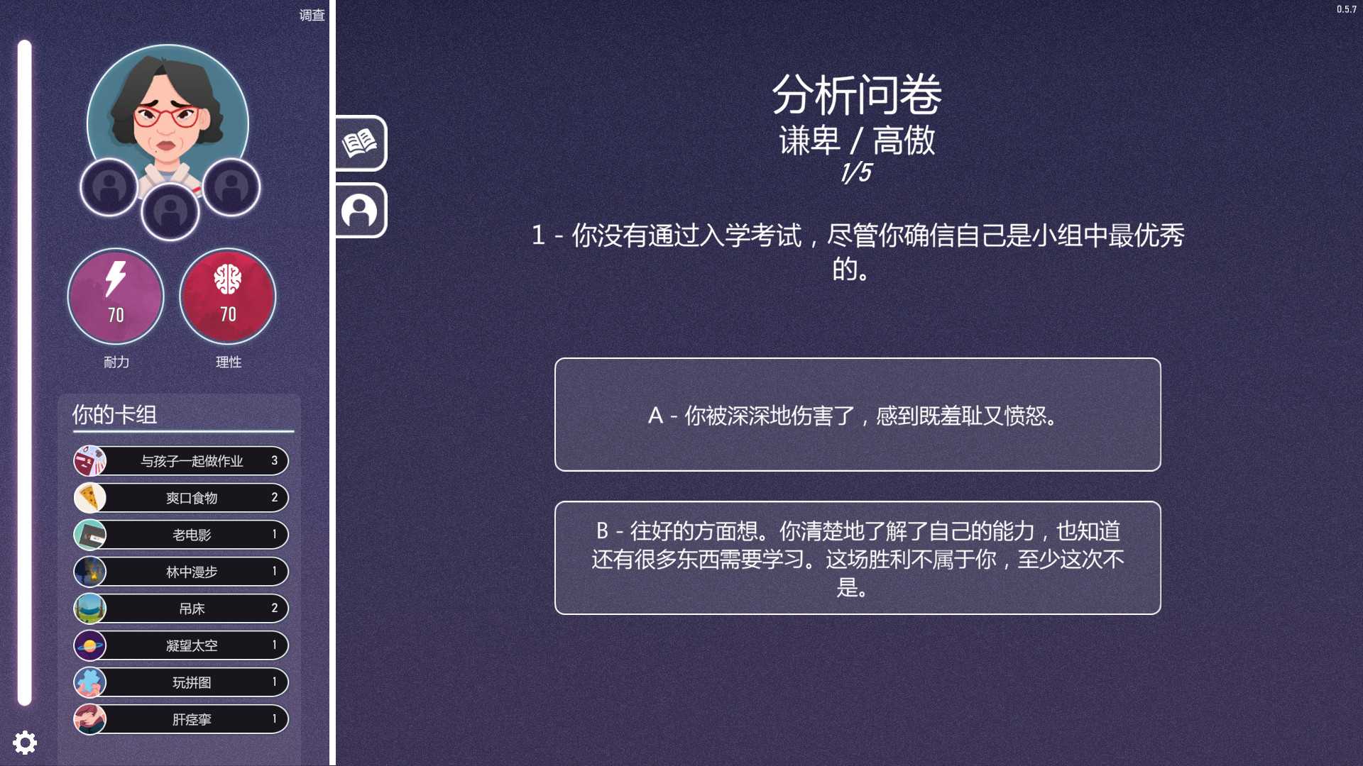 意识迷宫:克苏鲁卡牌/Neurodeck : Psychological Deckbuilder_5