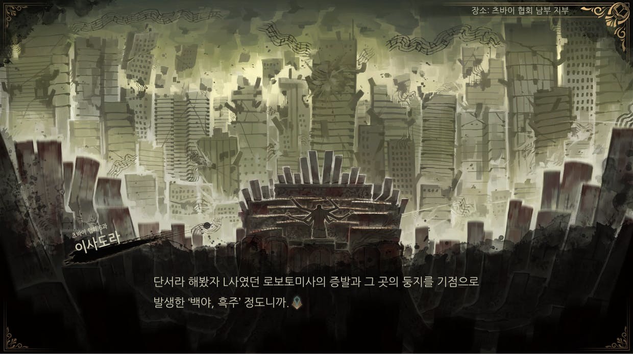 废墟图书馆/Library Of Ruina_0