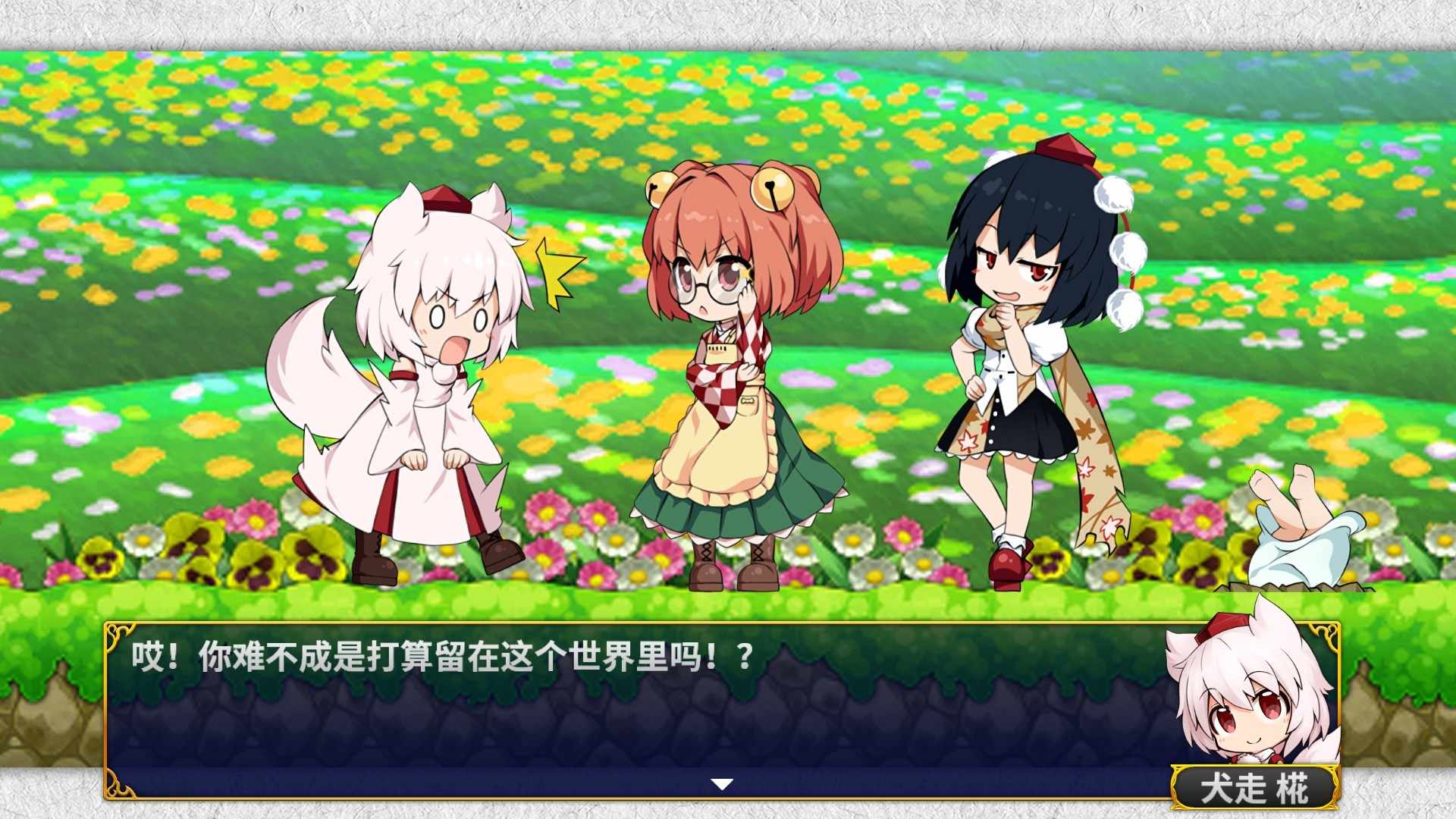 文与椛的弹丸取材纪行/Touhou Double Focus_0