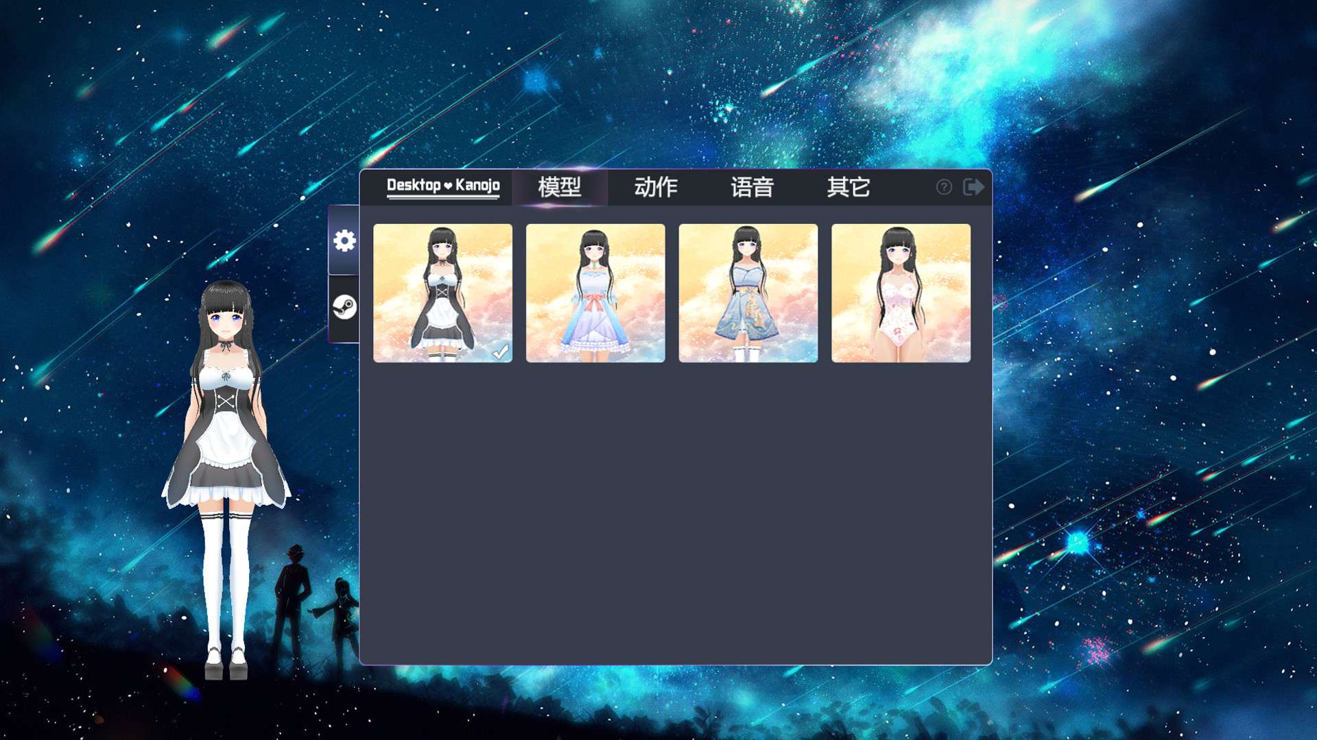 桌宠:伊尔薇娅/Desktop Kanojo_3