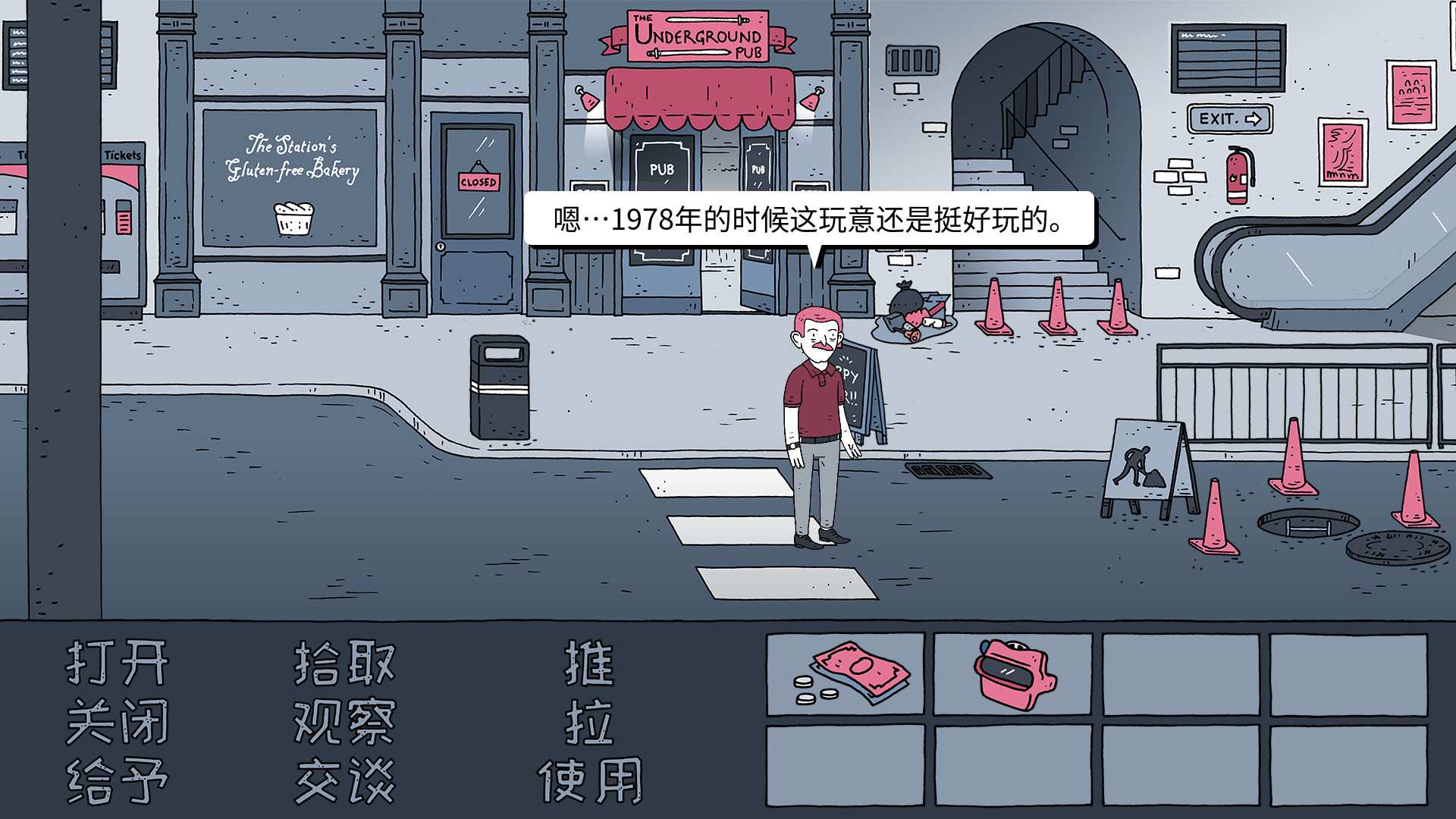 老铁,我啤酒呢?/Dude, Where Is My Beer?_4
