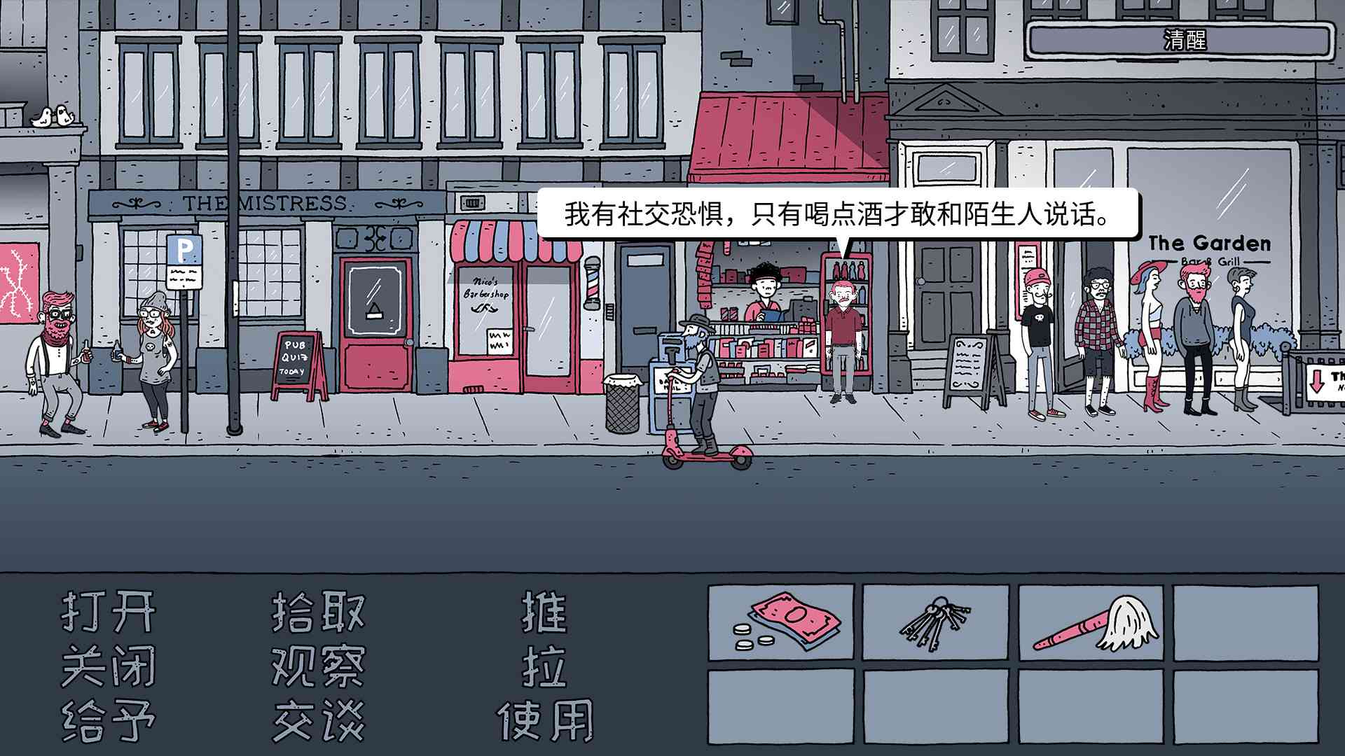 老铁,我啤酒呢?/Dude, Where Is My Beer?_1