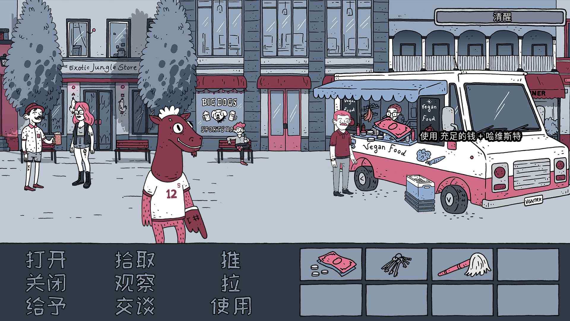 老铁,我啤酒呢?/Dude, Where Is My Beer?_3