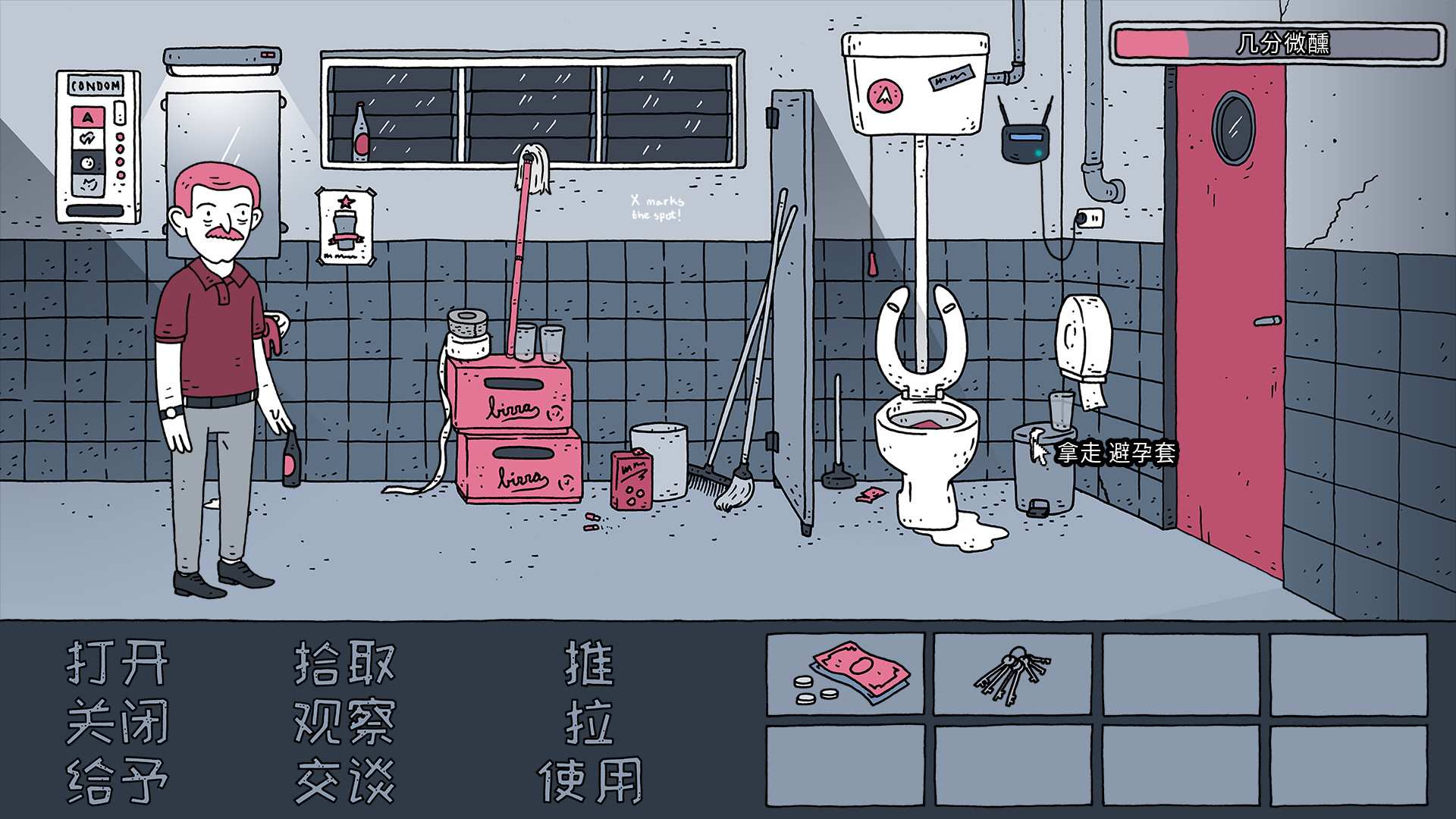 老铁,我啤酒呢?/Dude, Where Is My Beer?_0