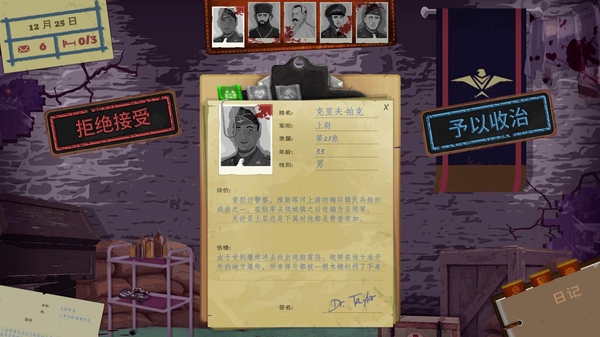 战地医院:泰勒医生的故事/Field Hospital: Dr. Taylor's Story_1