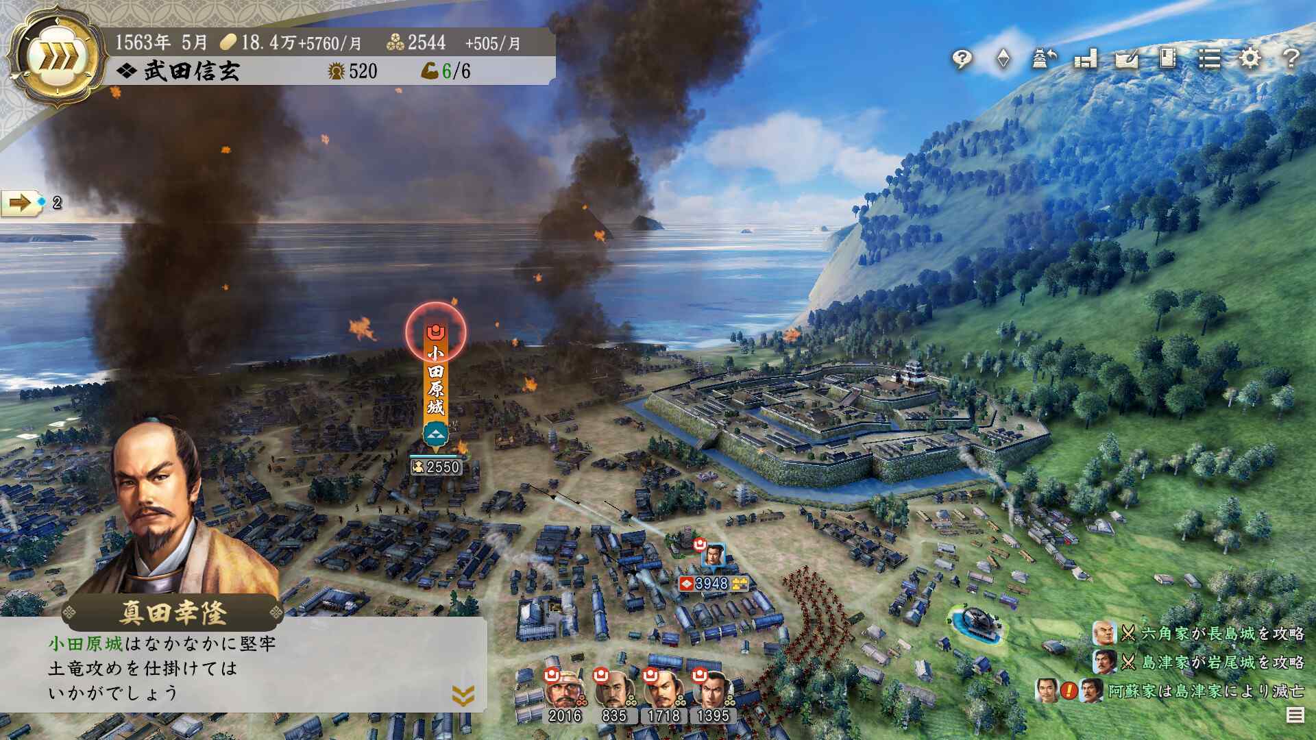 信长之野望・新生/信长之野望16/NOBUNAGA'S AMBITION: Shinsei_1