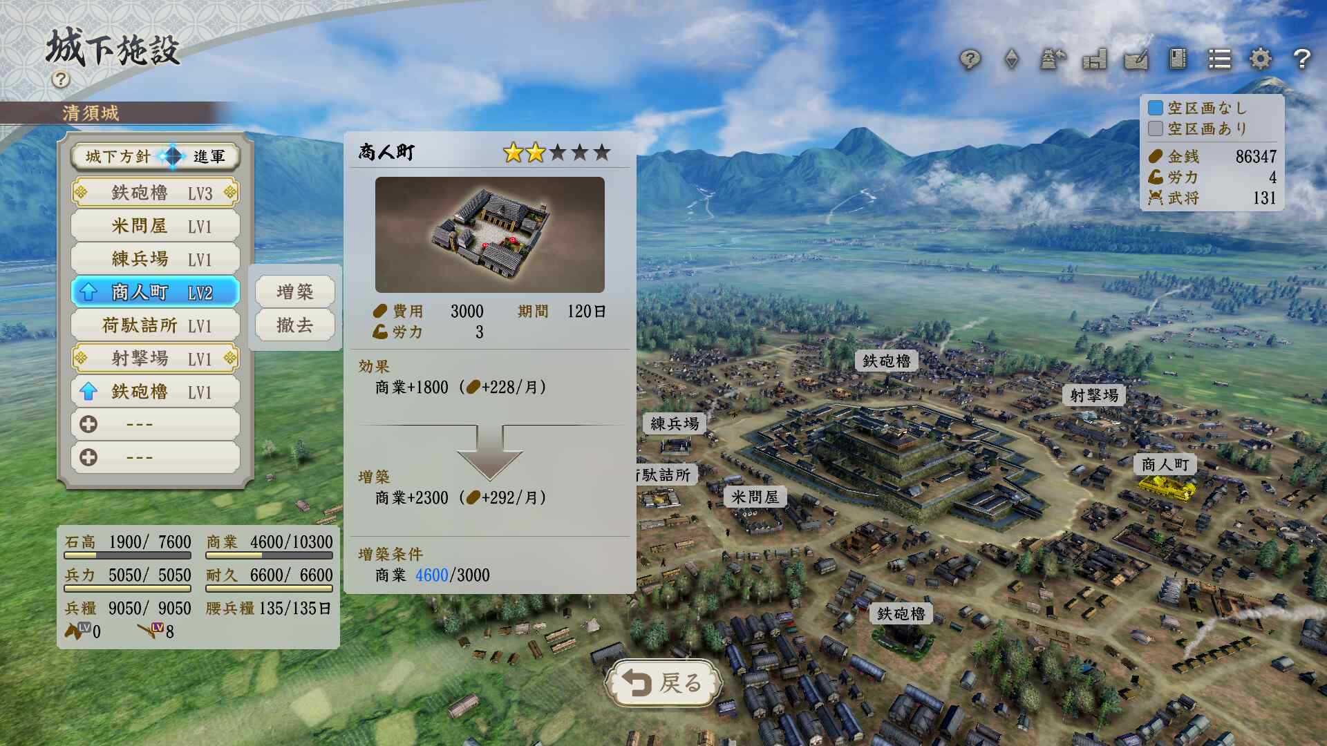 信长之野望・新生/信长之野望16/NOBUNAGA'S AMBITION: Shinsei_4