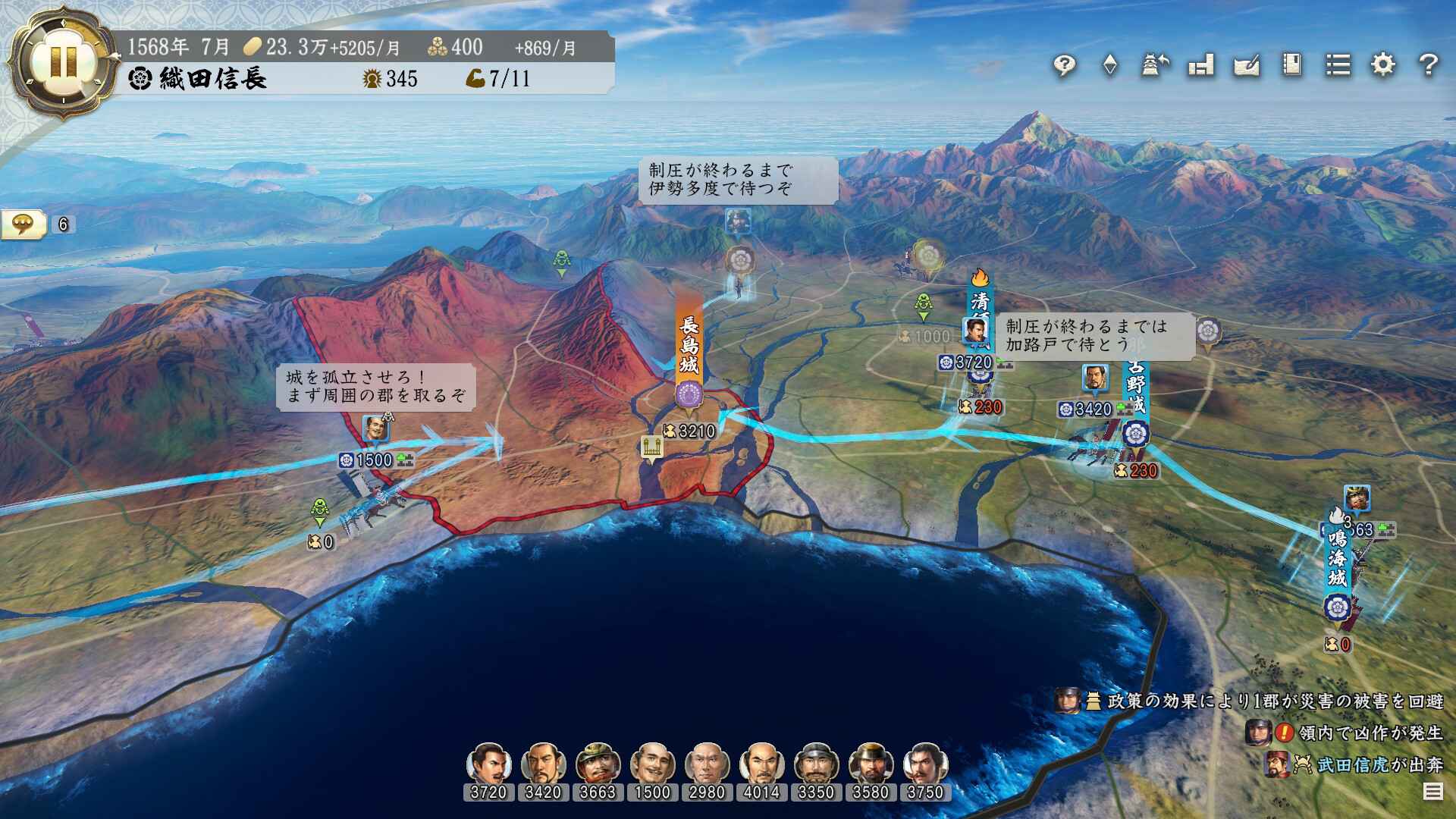 信长之野望・新生/信长之野望16/NOBUNAGA'S AMBITION: Shinsei_5