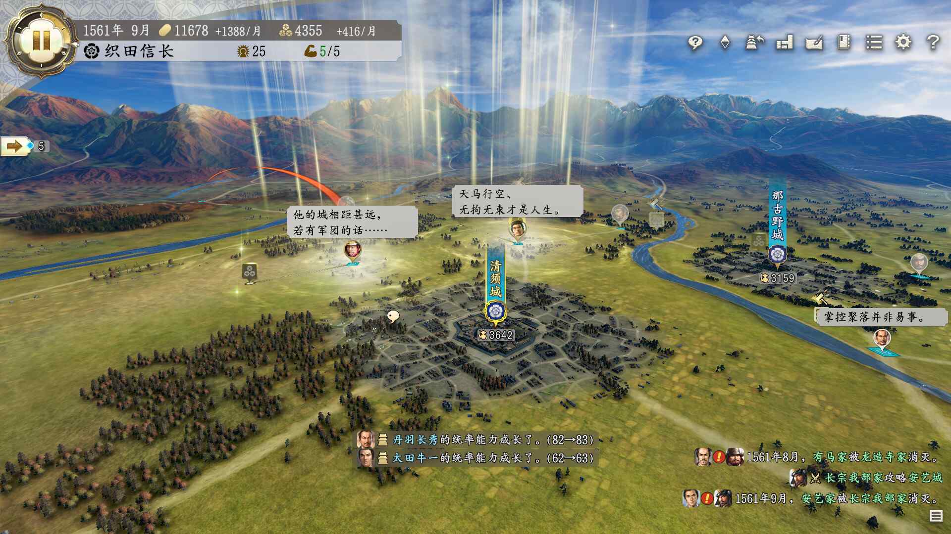 信长之野望・新生/信长之野望16/NOBUNAGA'S AMBITION: Shinsei_3