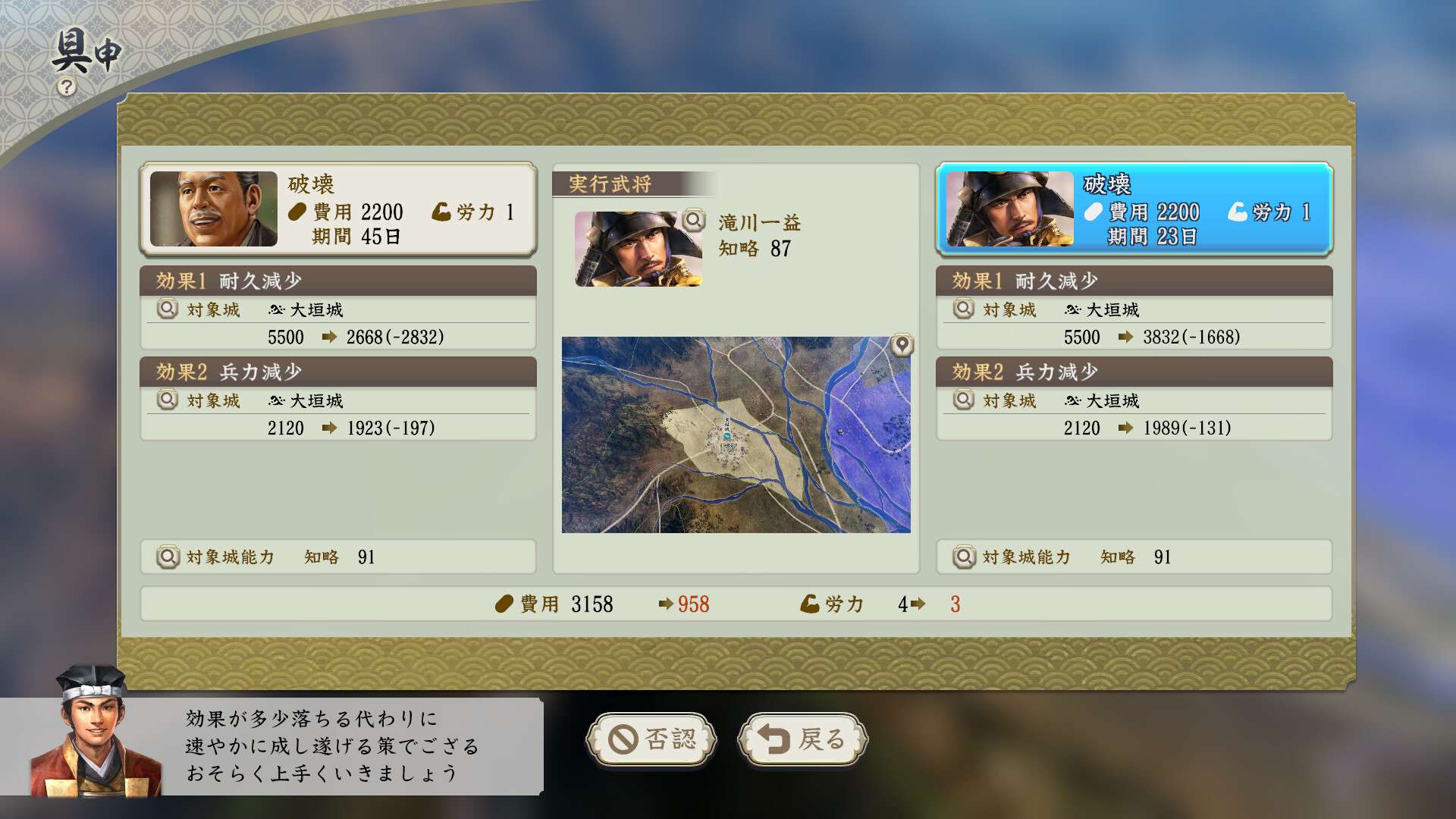 信长之野望・新生/信长之野望16/NOBUNAGA'S AMBITION: Shinsei_2